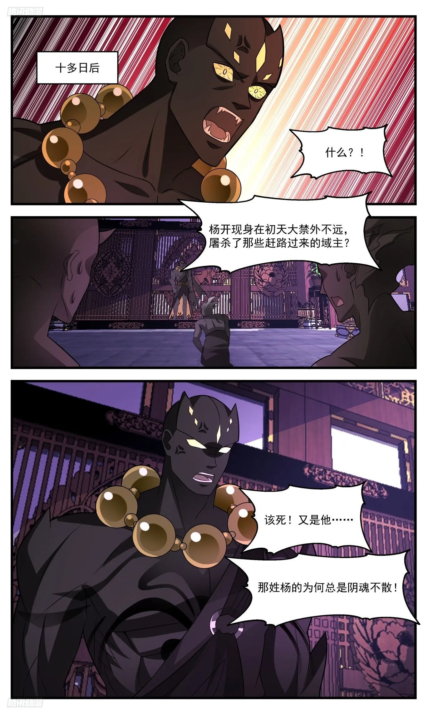 3491 大决战篇-墨将永恒 第2页