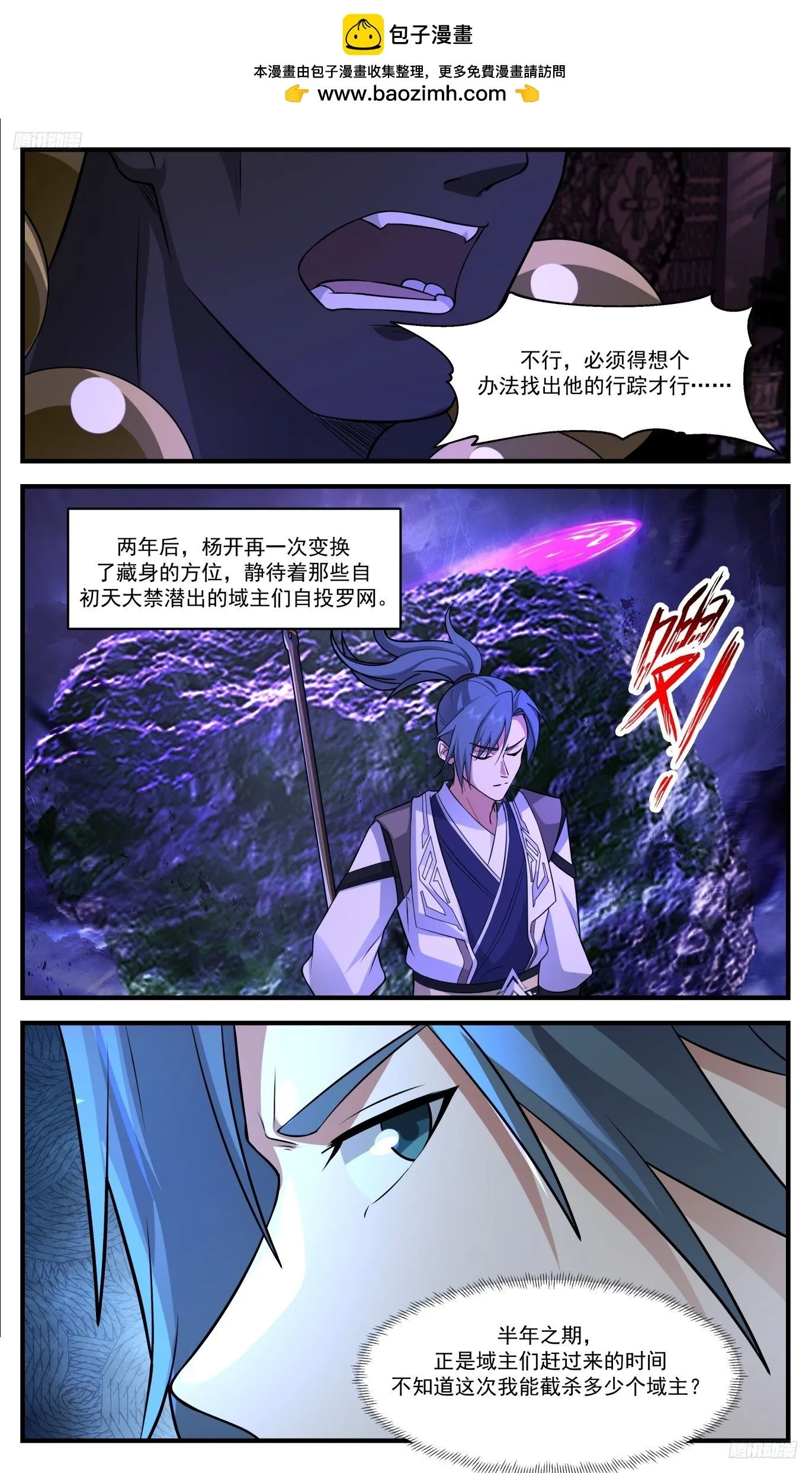 3491 大决战篇-墨将永恒 第11页