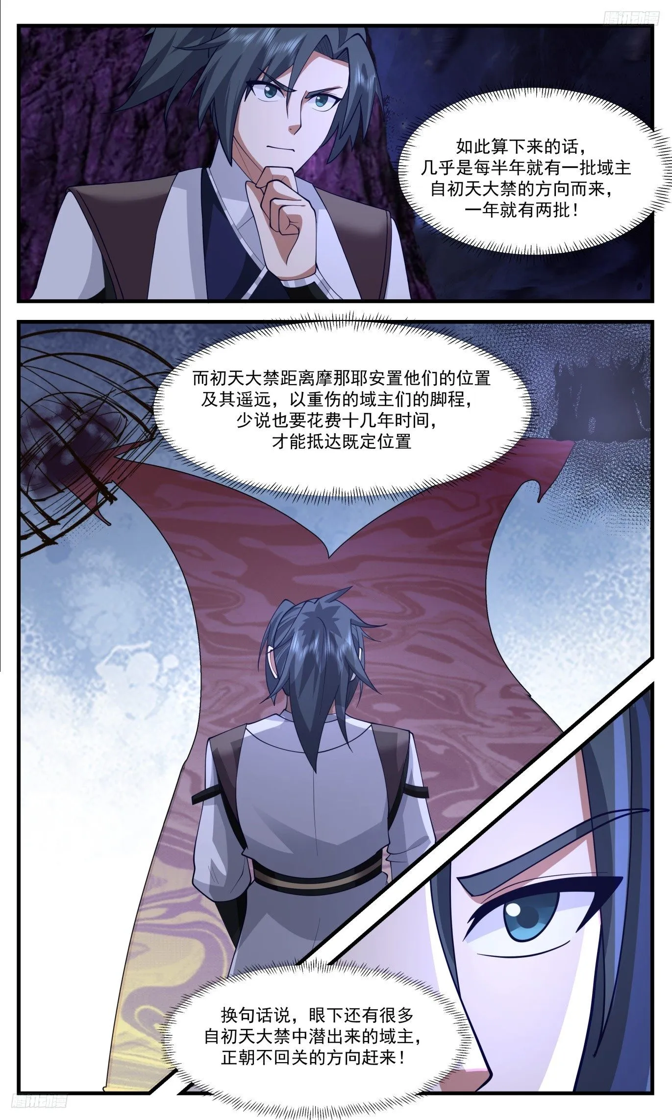3490 大决战篇-片甲不留 第12页