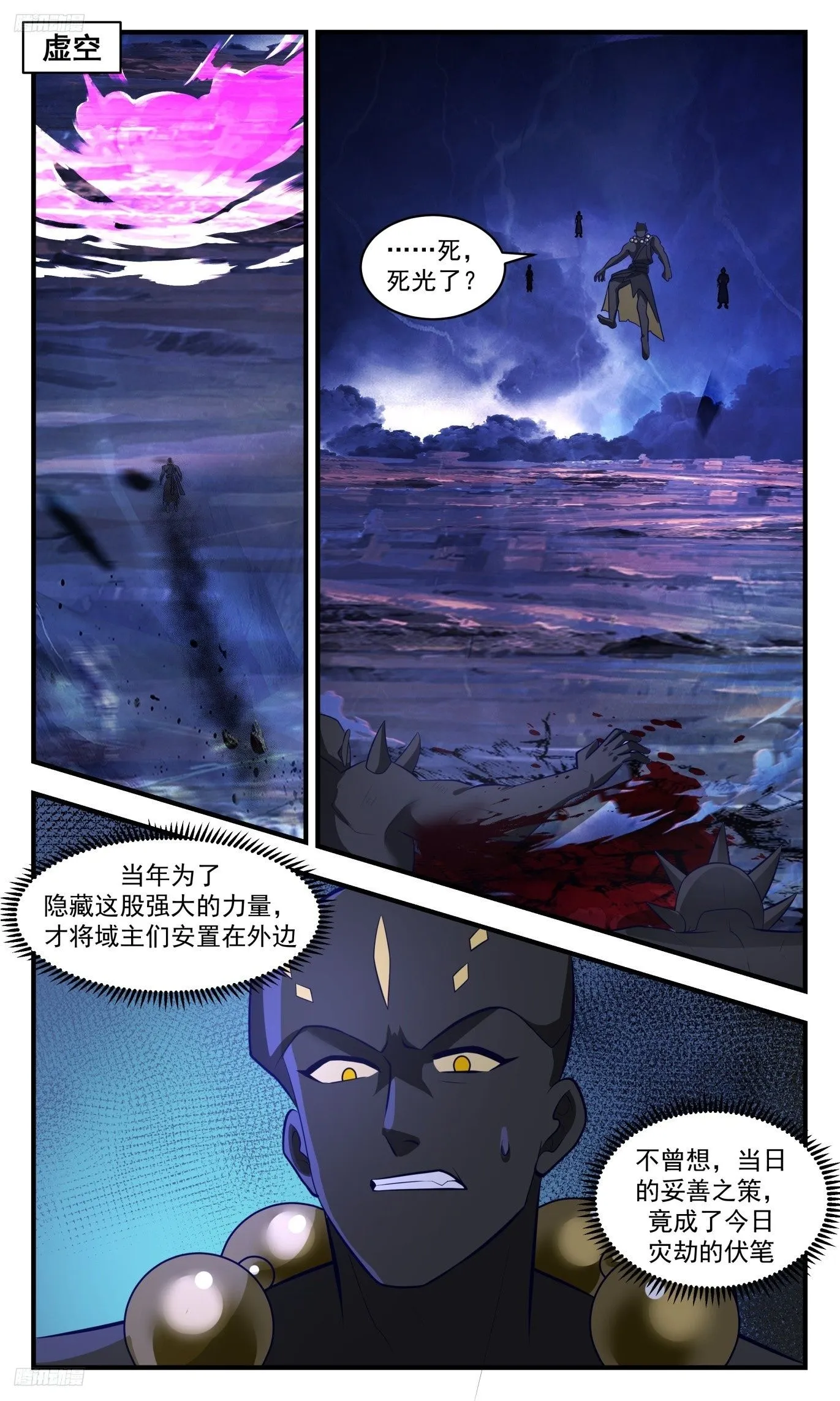 3489 大决战篇-死路一条 第2页