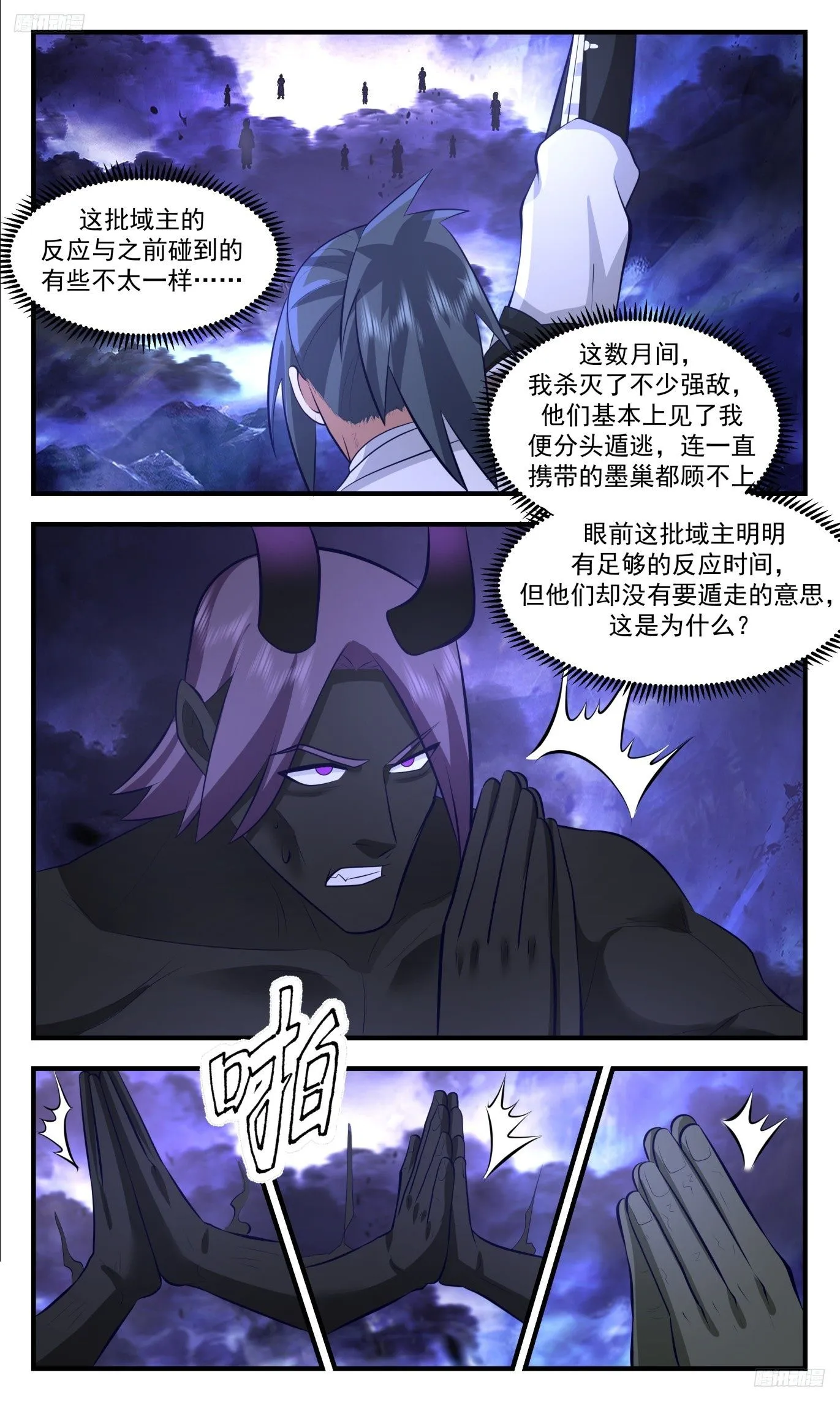 3489 大决战篇-死路一条 第7页