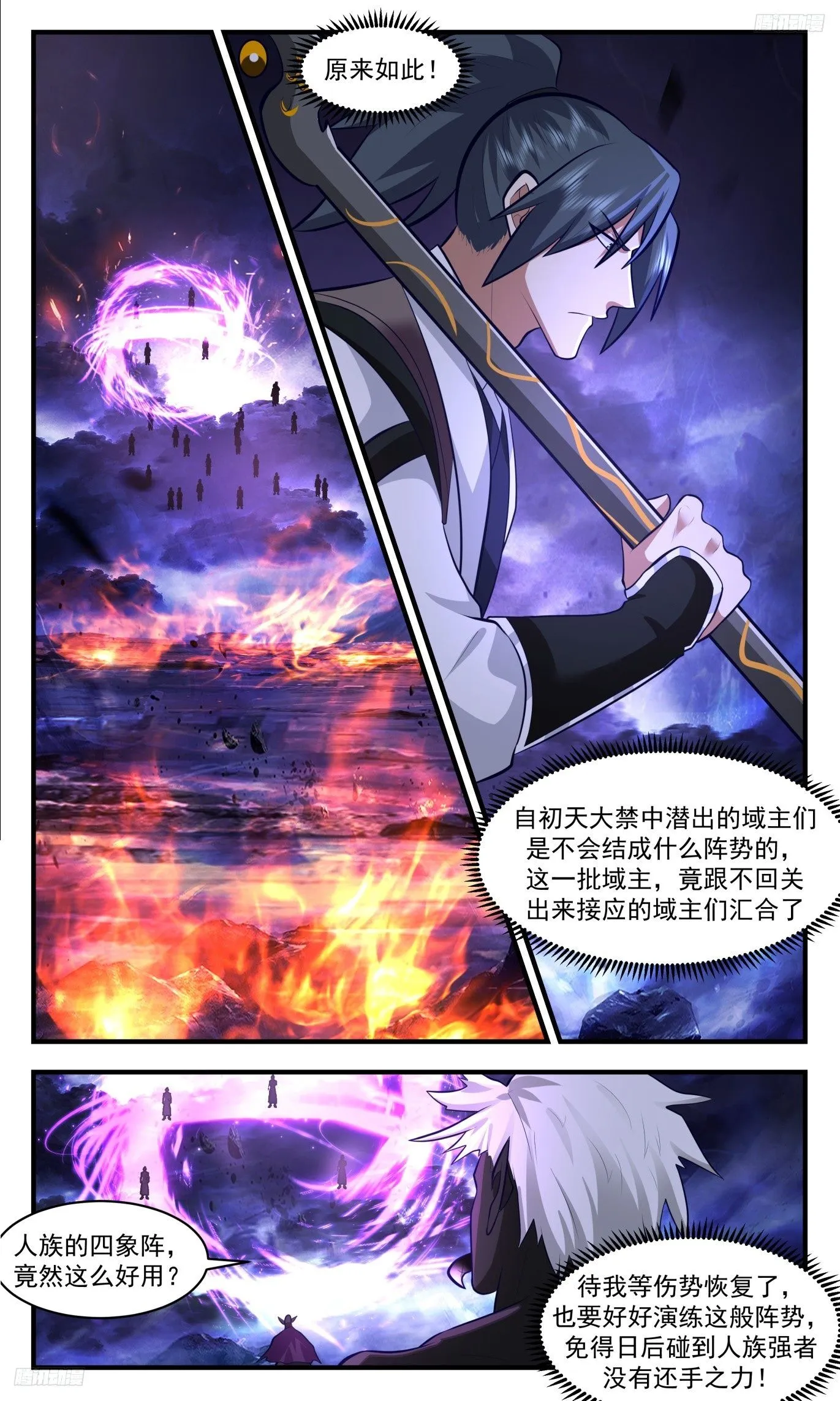 3489 大决战篇-死路一条 第9页