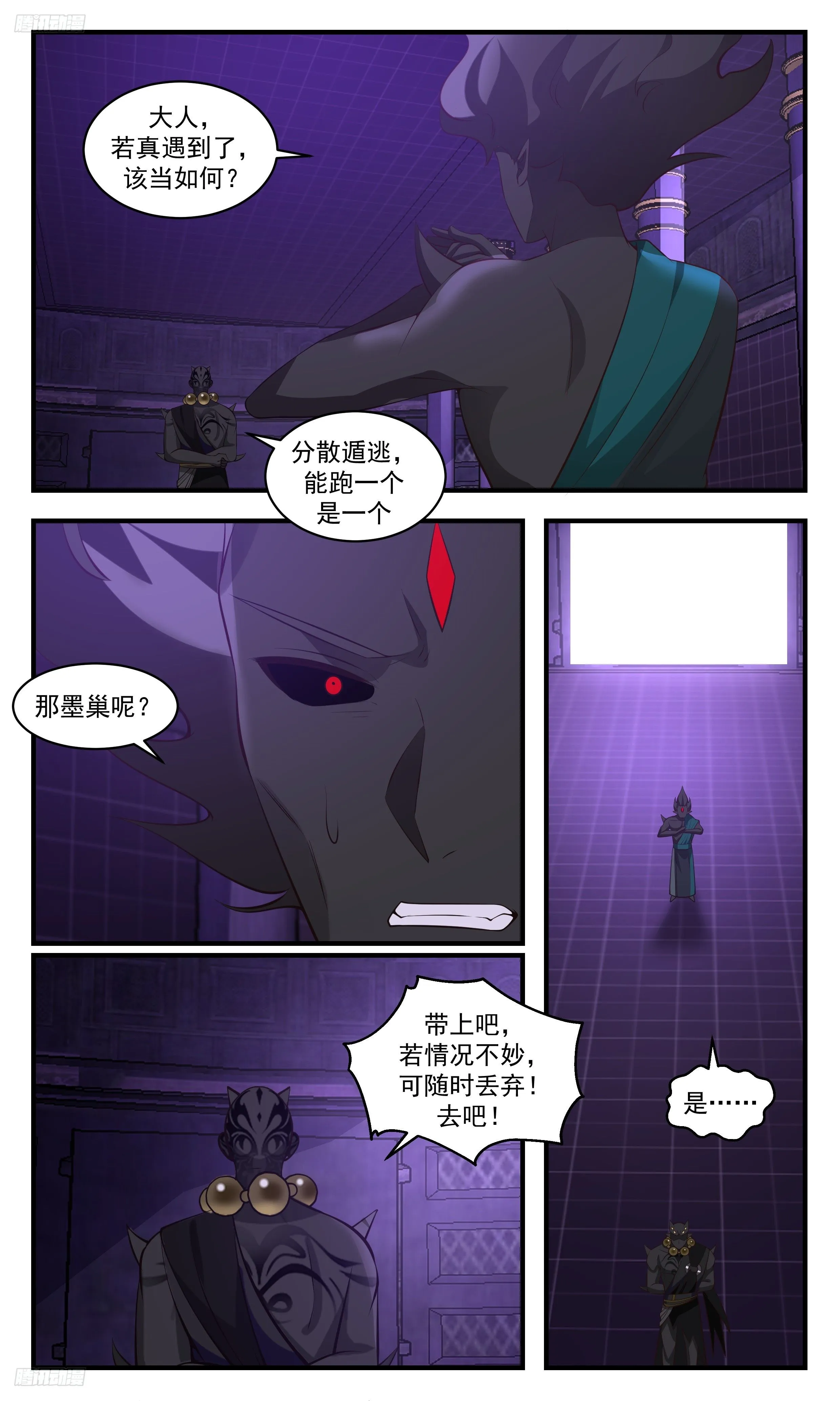 3488 大决战篇-人族八品竟如此之强？ 第4页