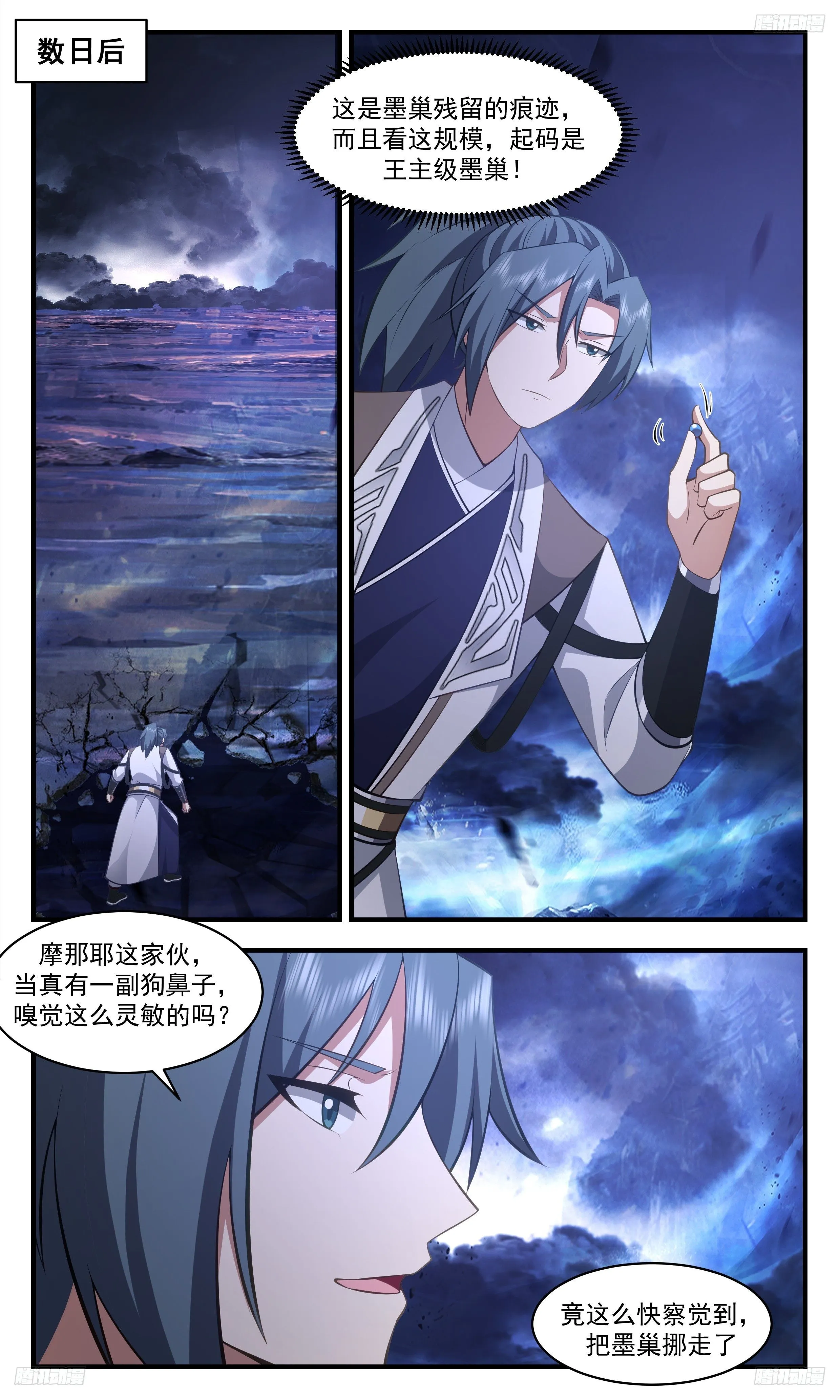 3488 大决战篇-人族八品竟如此之强？ 第6页