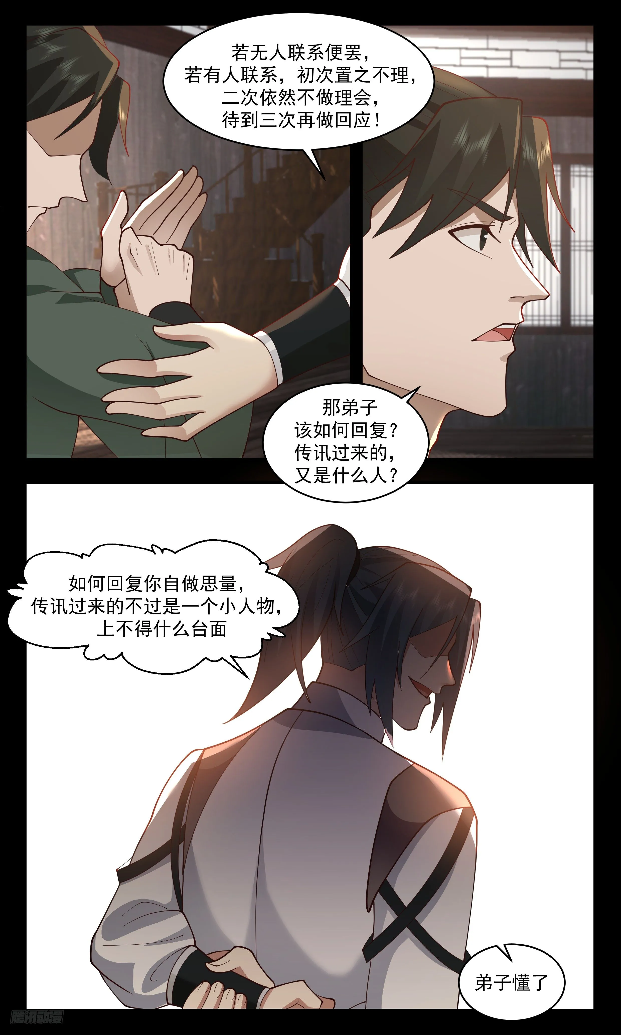 3487 大决战篇-六十位先天域主！ 第8页