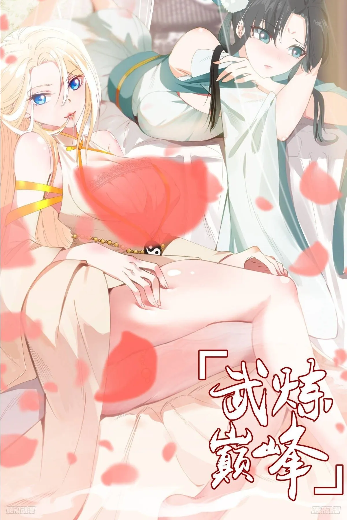 3486 大决战篇-修补破绽 第1页