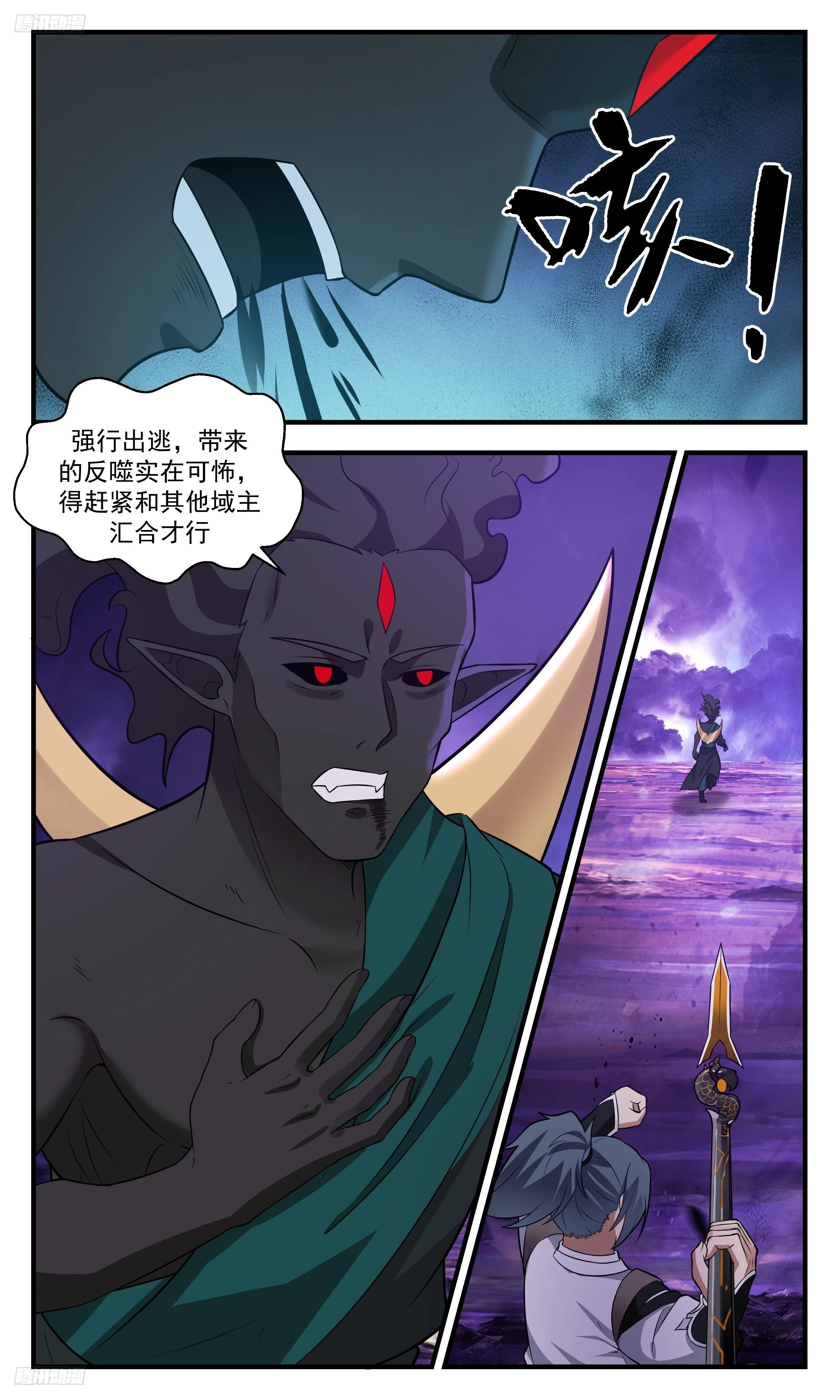 3486 大决战篇-修补破绽 第4页