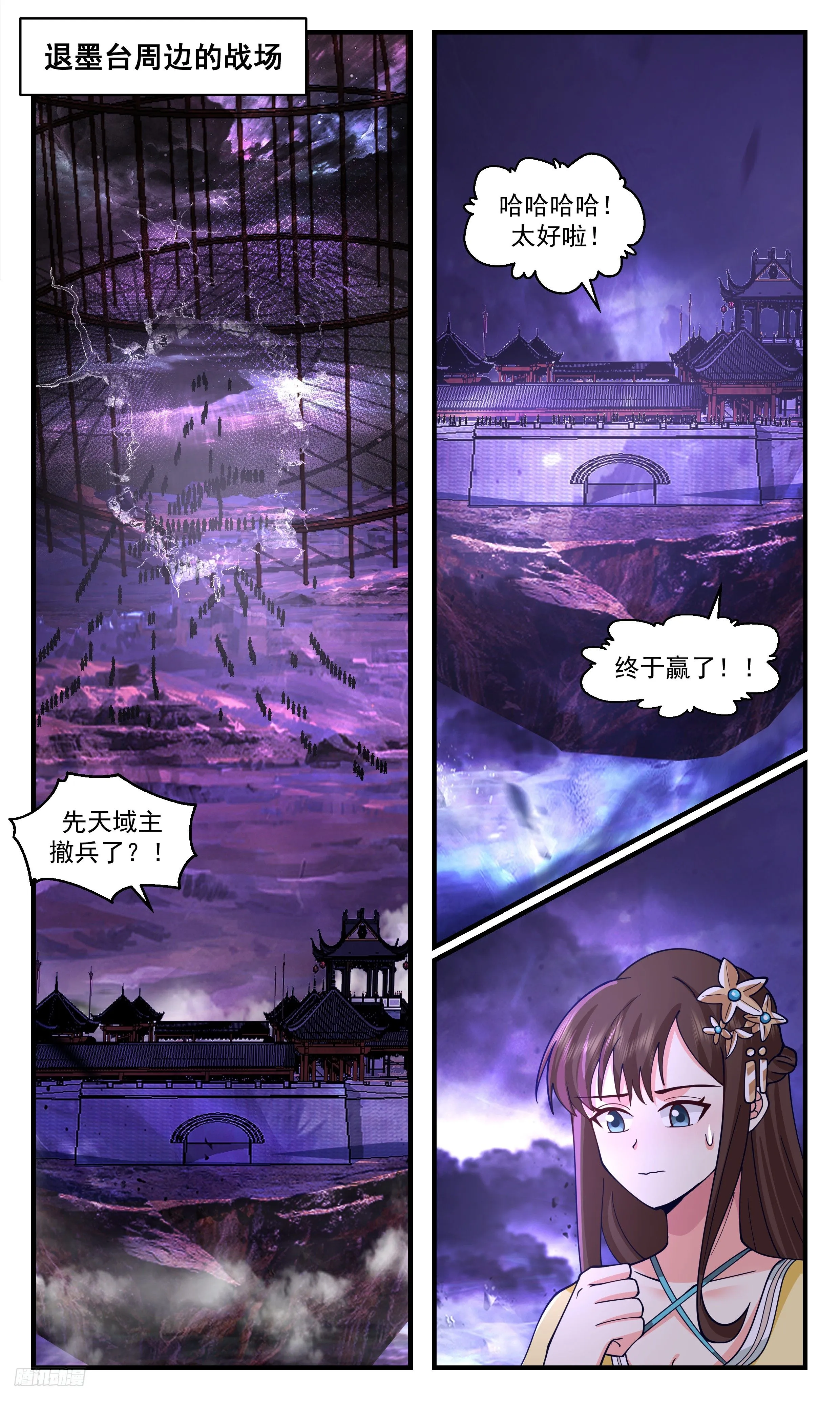 3486 大决战篇-修补破绽 第8页