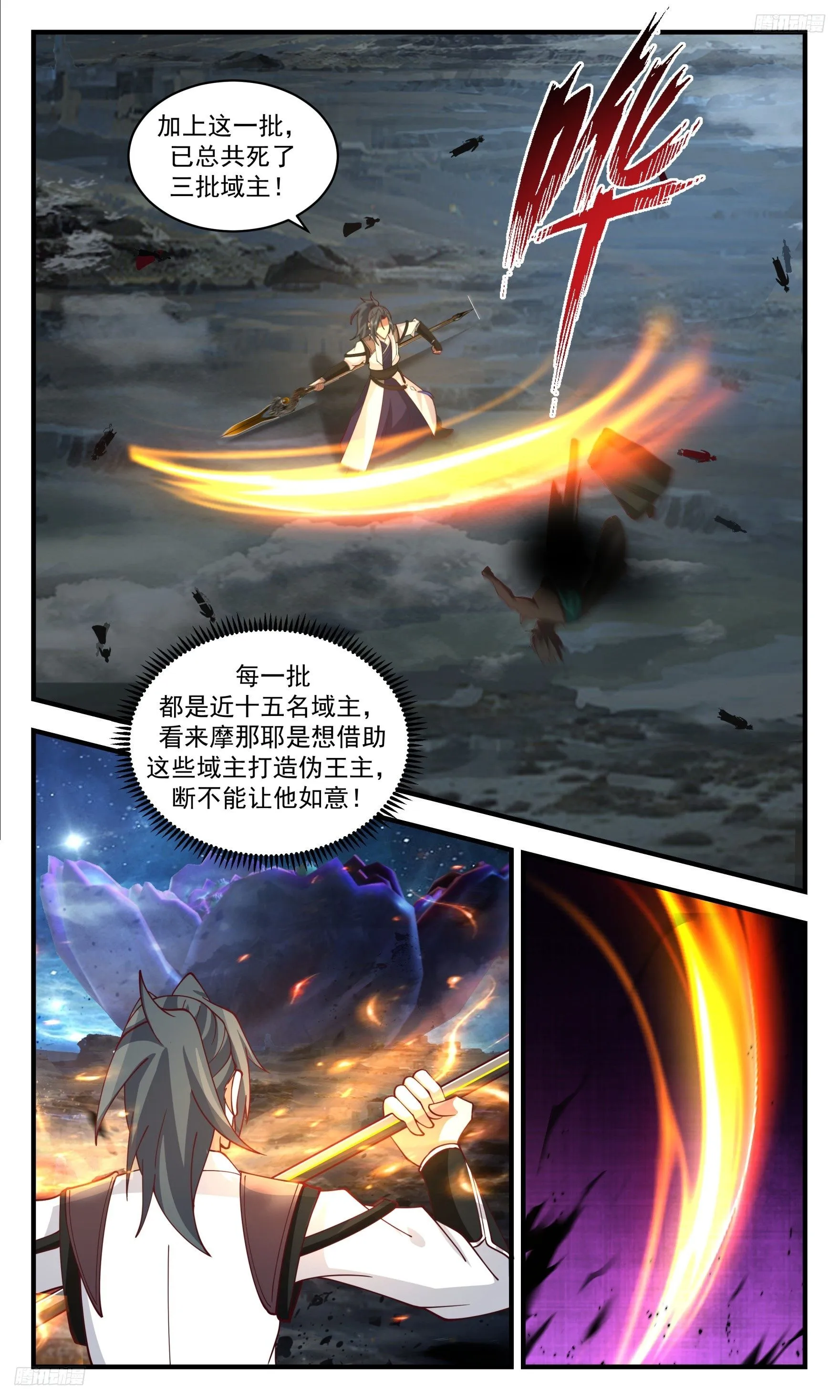 3486 大决战篇-修补破绽 第12页