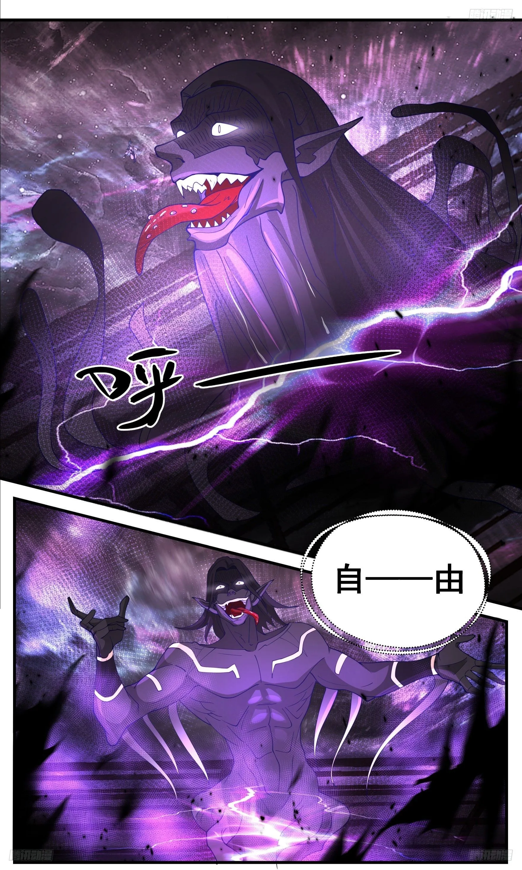 3485 大决战篇-自由！ 第6页