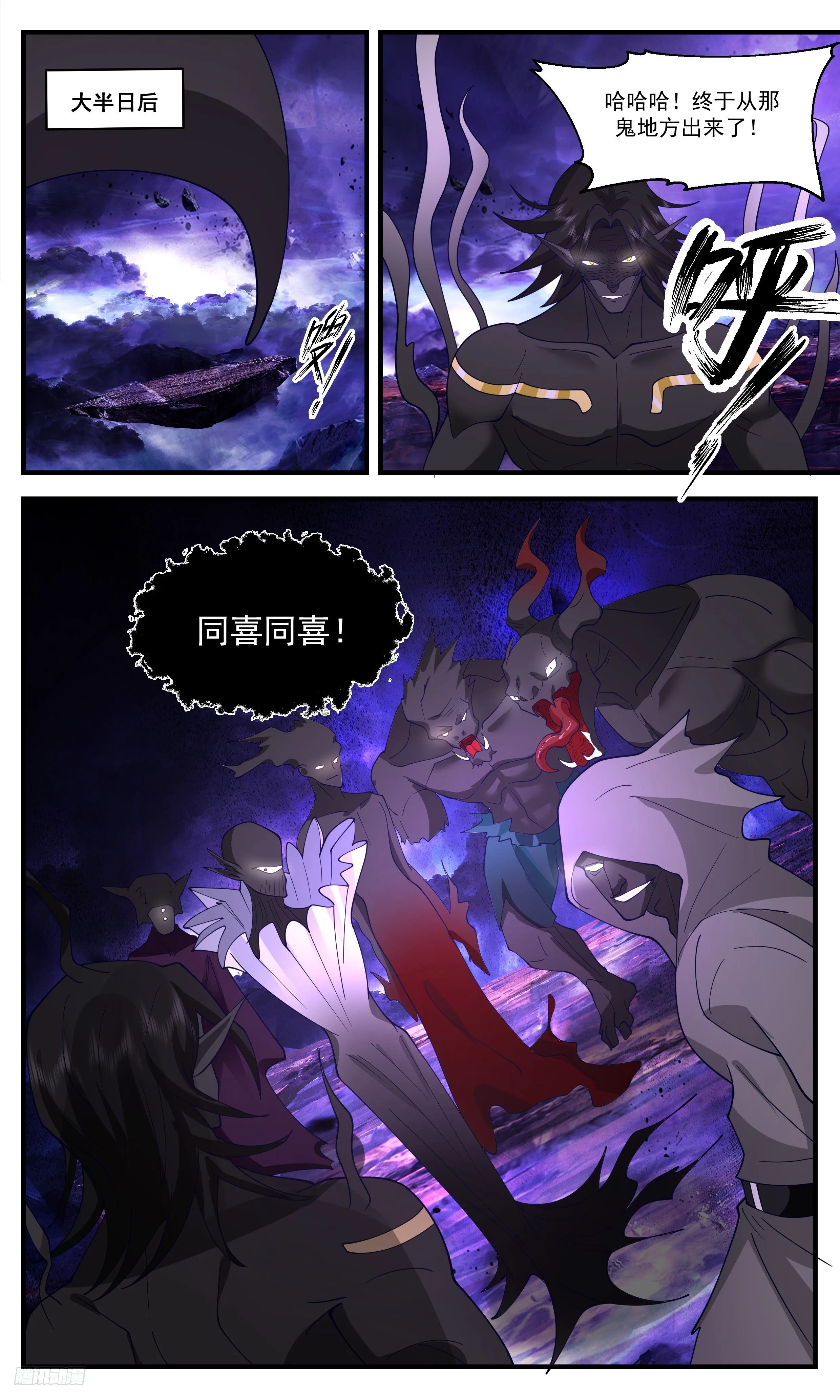 3485 大决战篇-自由！ 第8页