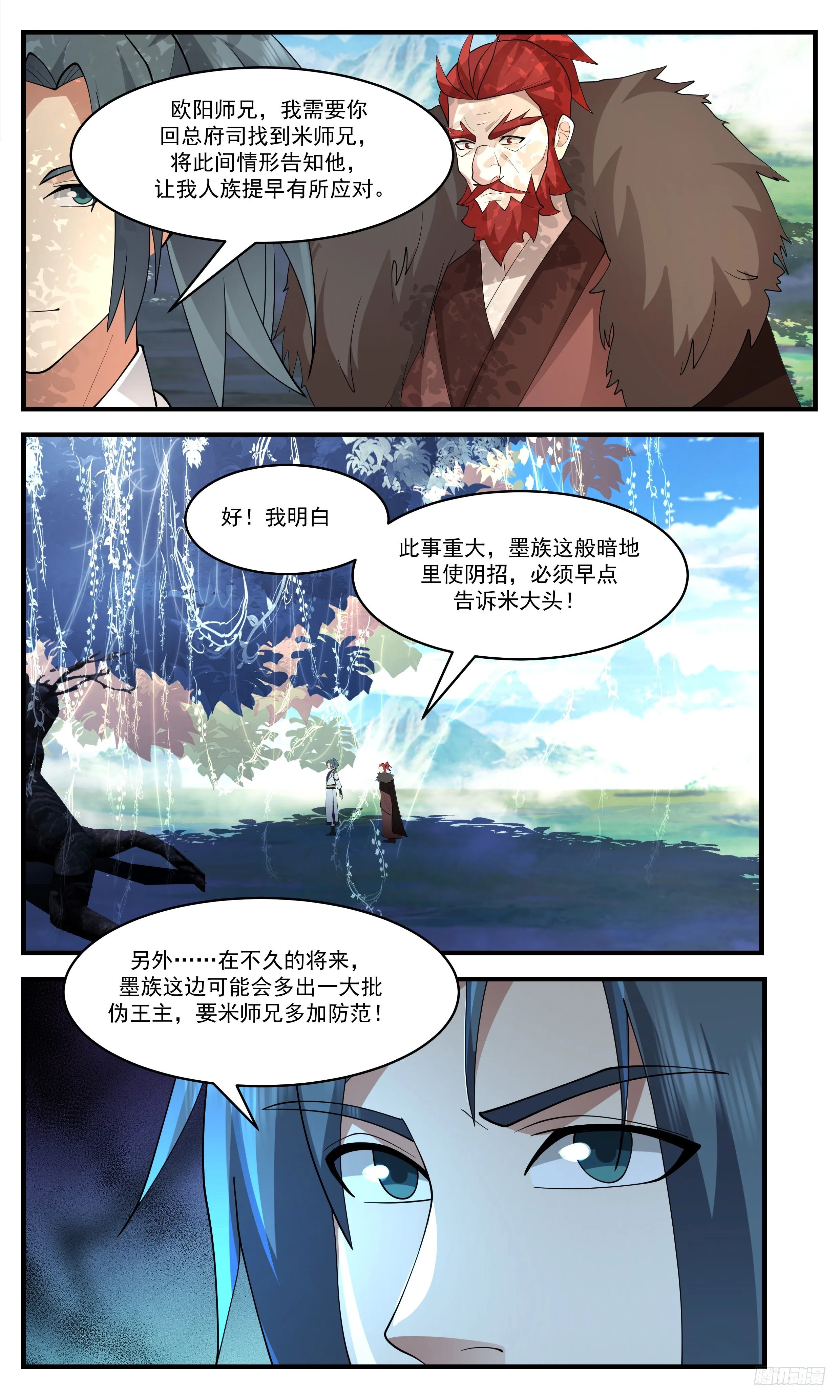 3484 大决战篇-另有图谋 第8页