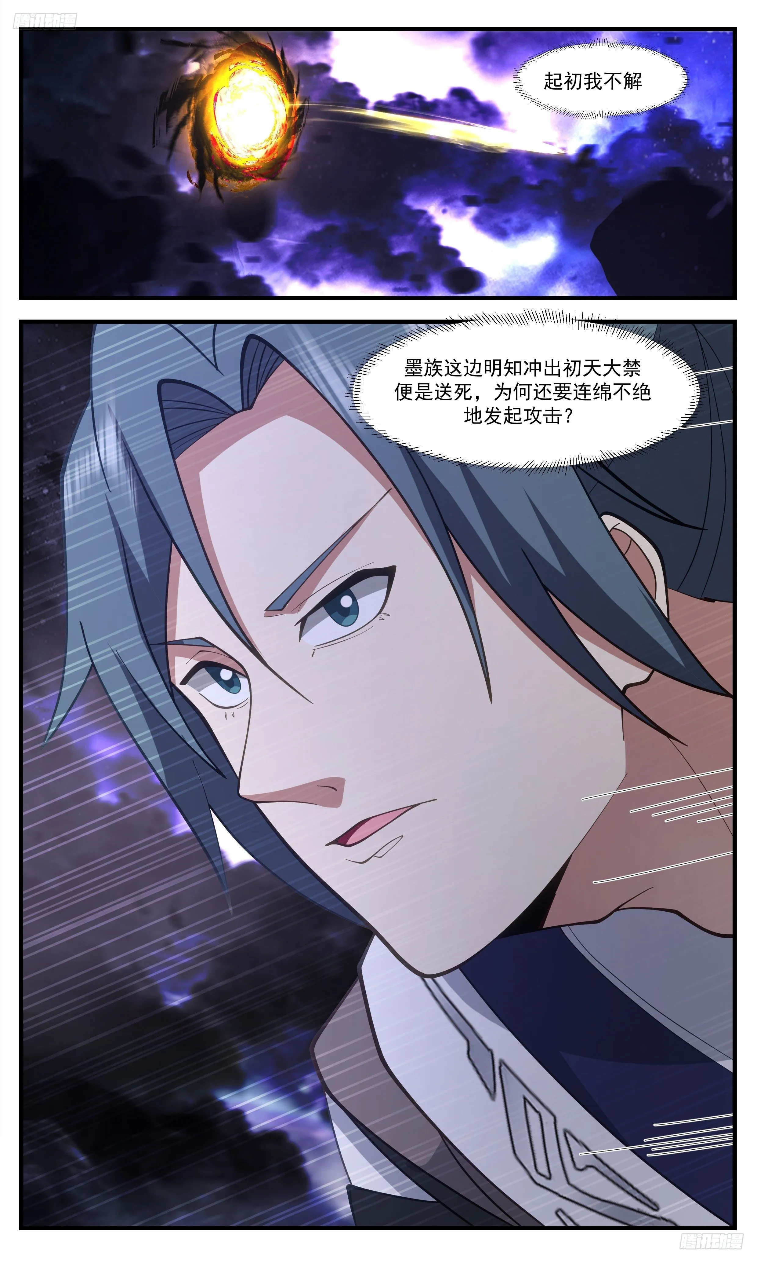 3484 大决战篇-另有图谋 第12页