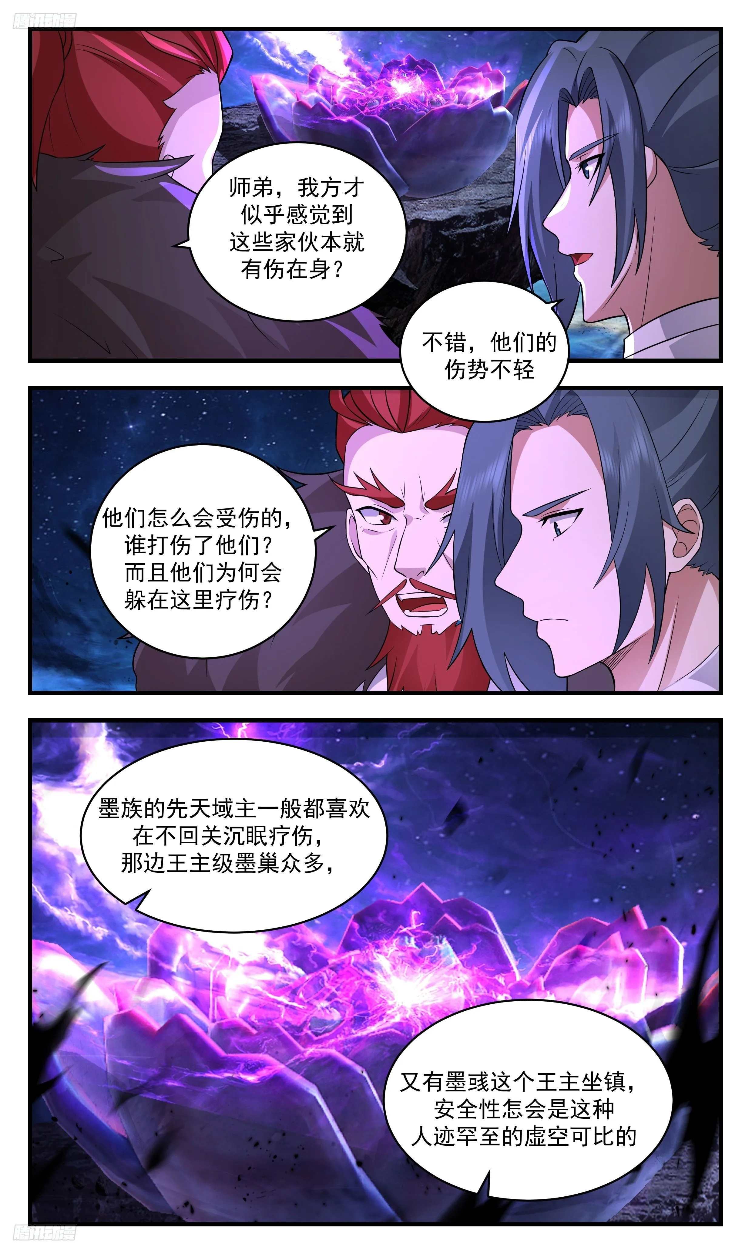 3483 大决战篇-倒霉的摩那耶 第2页