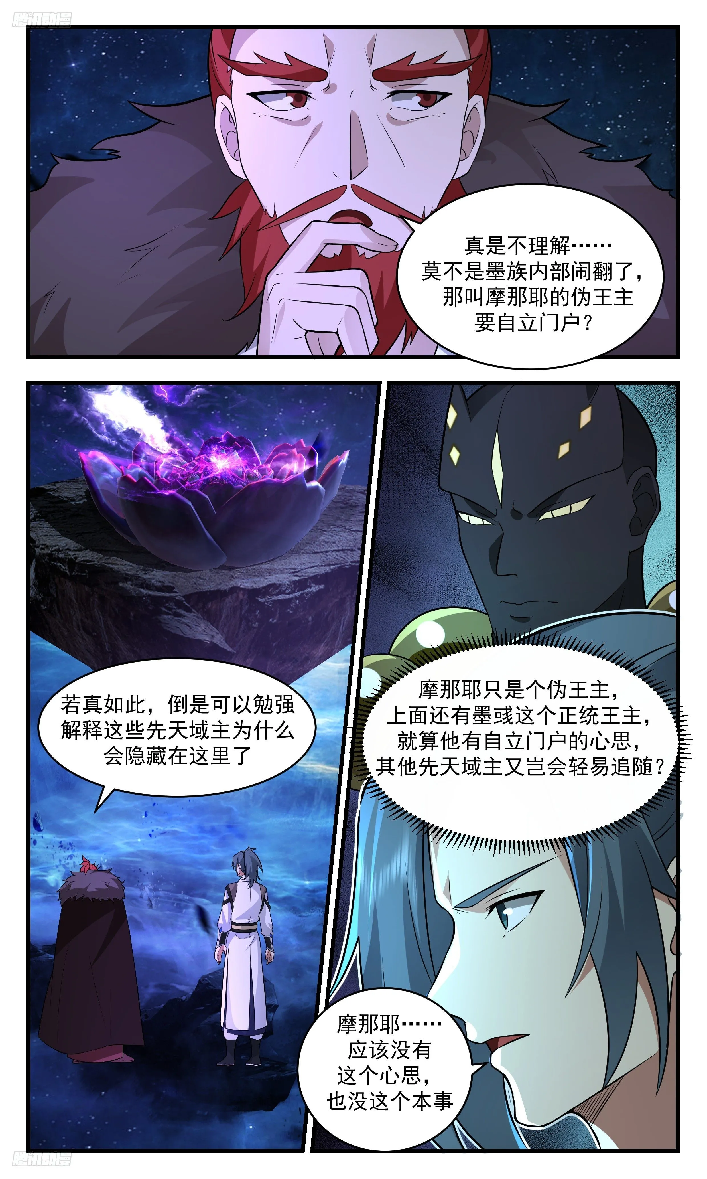 3483 大决战篇-倒霉的摩那耶 第3页