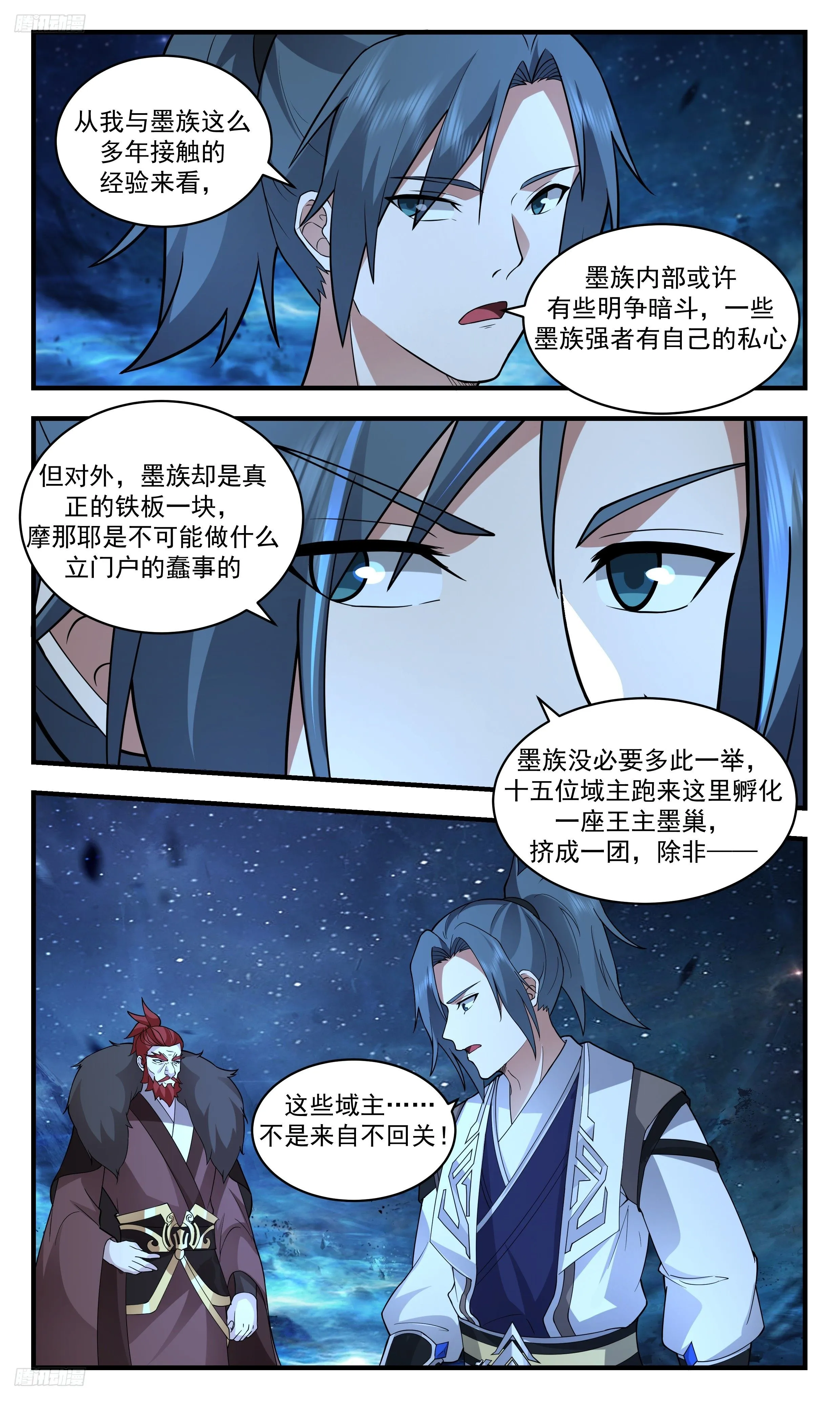 3483 大决战篇-倒霉的摩那耶 第4页