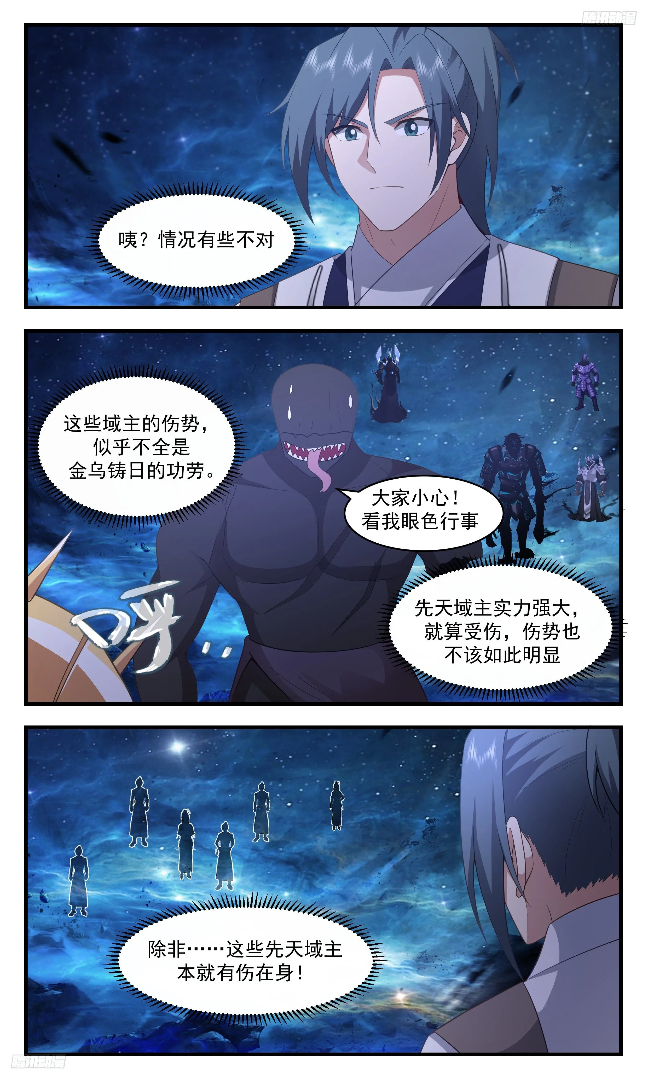 3482 大决战篇-厮杀强敌才是真男人 第5页