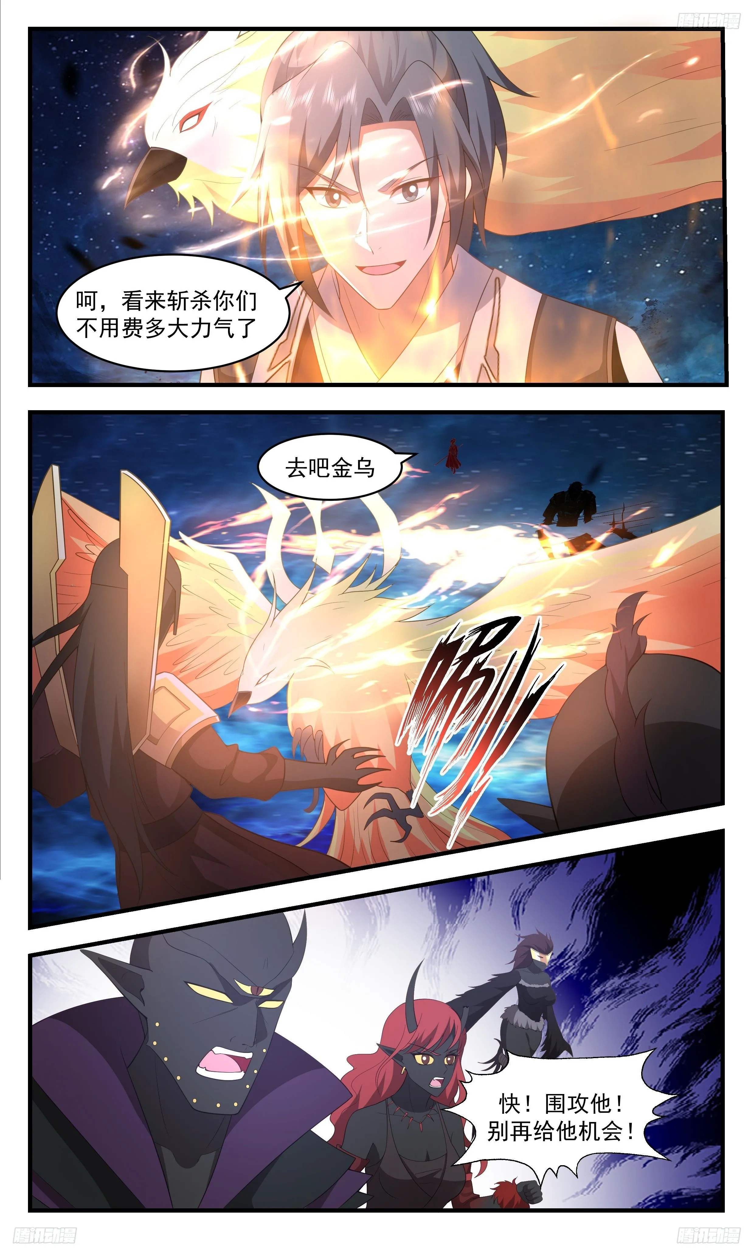 3482 大决战篇-厮杀强敌才是真男人 第6页