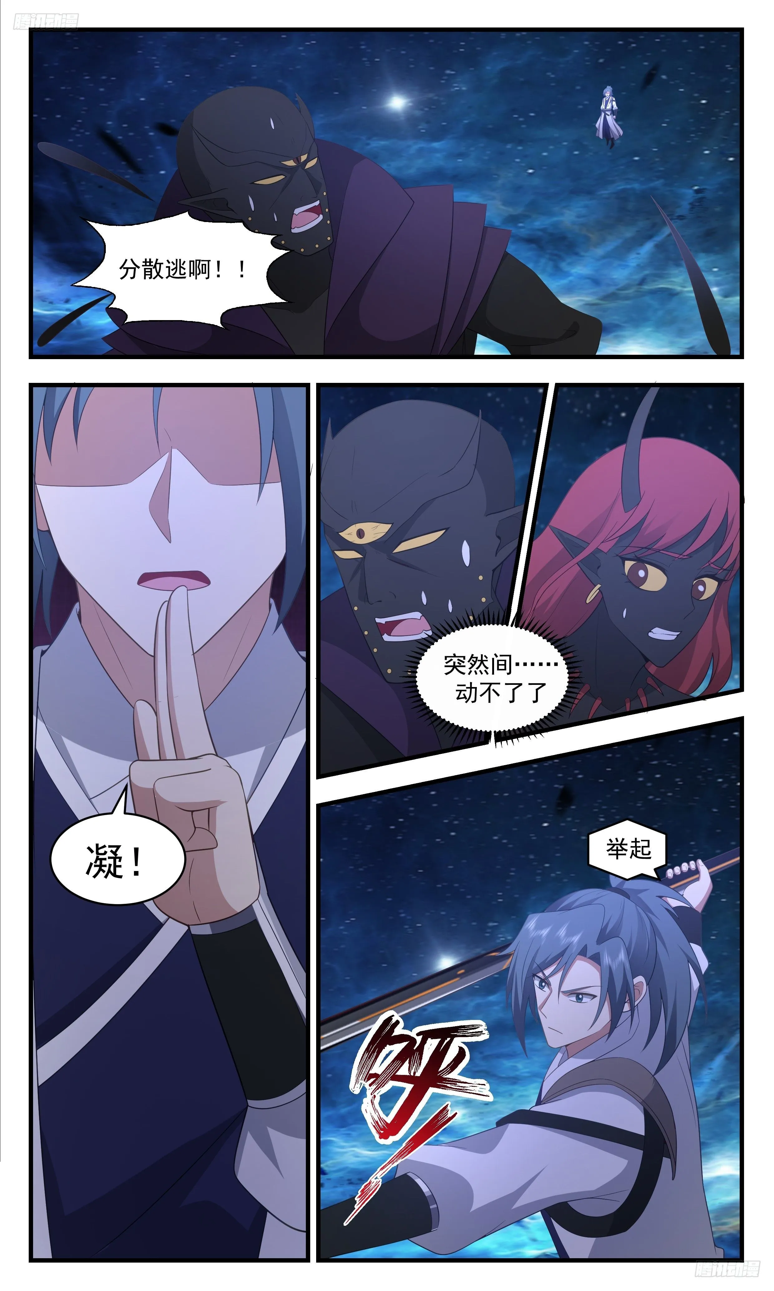 3482 大决战篇-厮杀强敌才是真男人 第9页