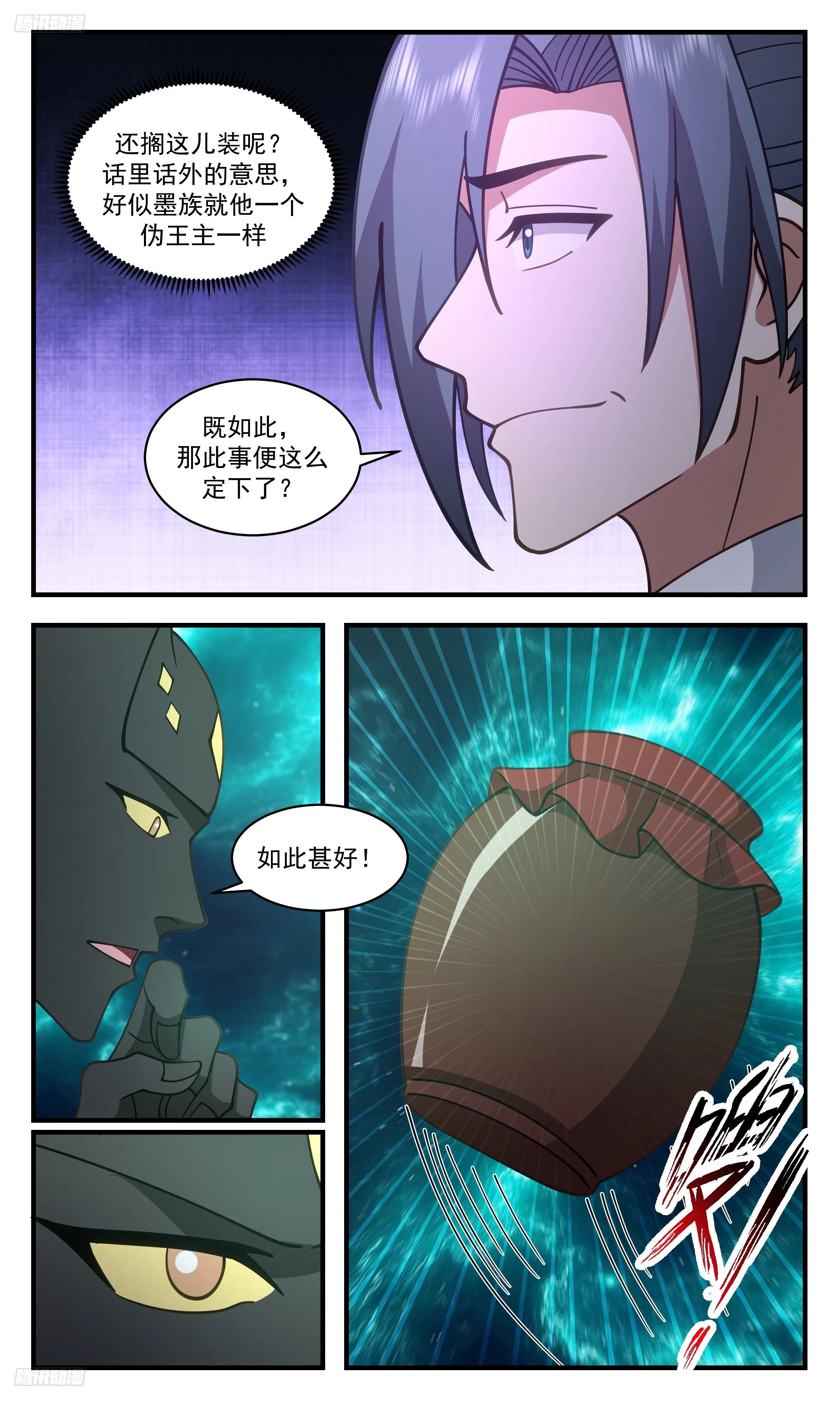 3479 大决战篇-说是抢劫也不为过 第4页