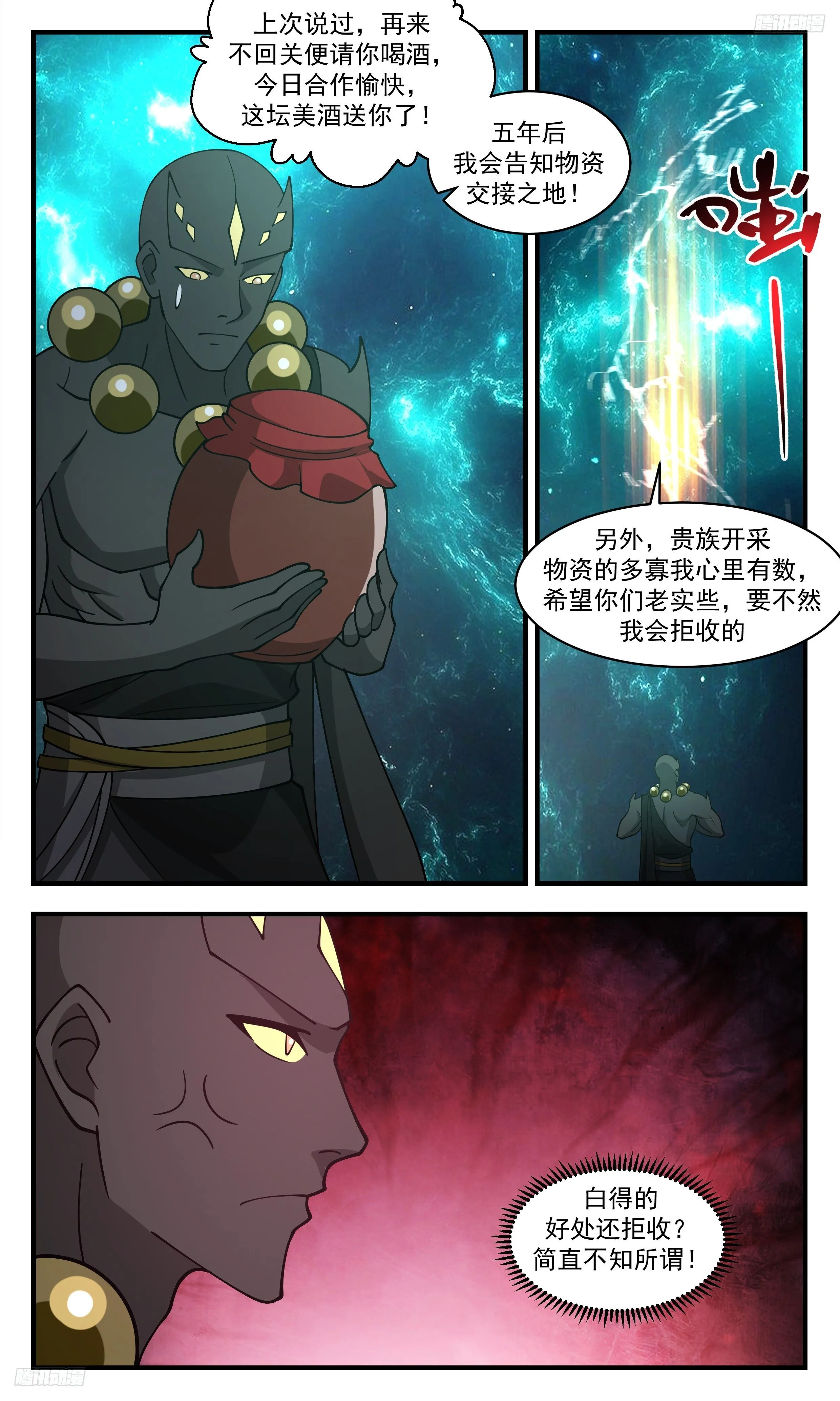 3479 大决战篇-说是抢劫也不为过 第5页