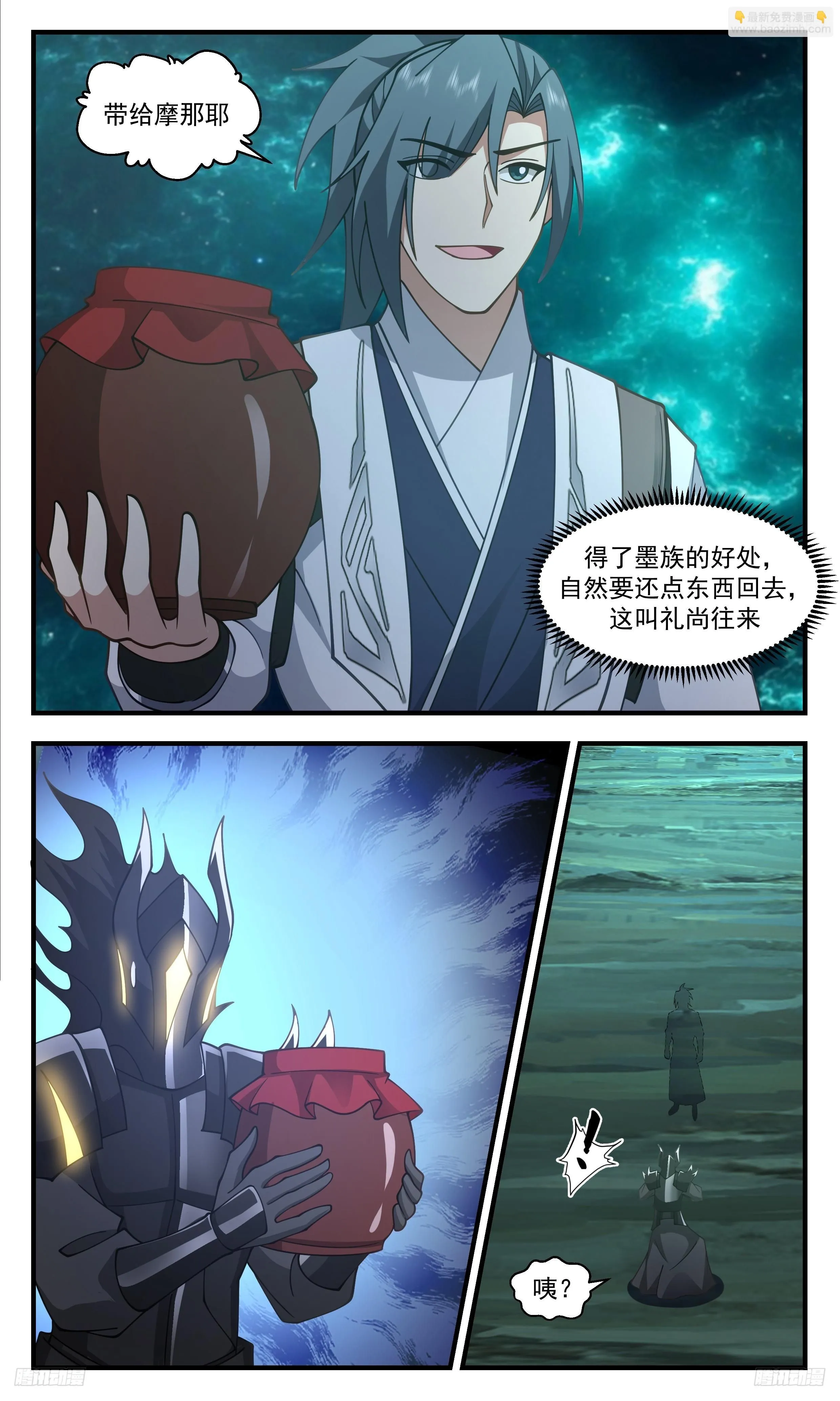 3479 大决战篇-说是抢劫也不为过 第9页