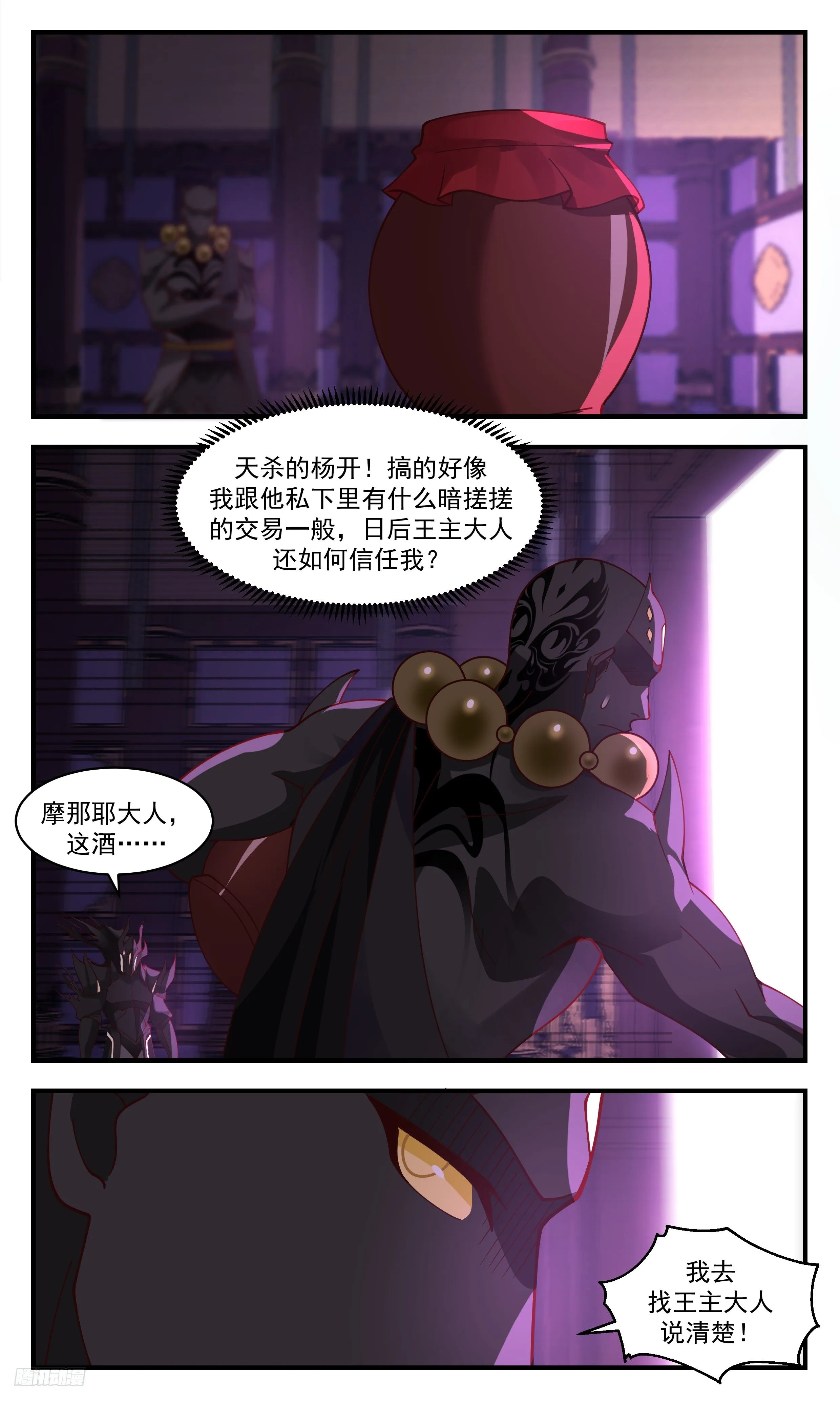 3479 大决战篇-说是抢劫也不为过 第10页