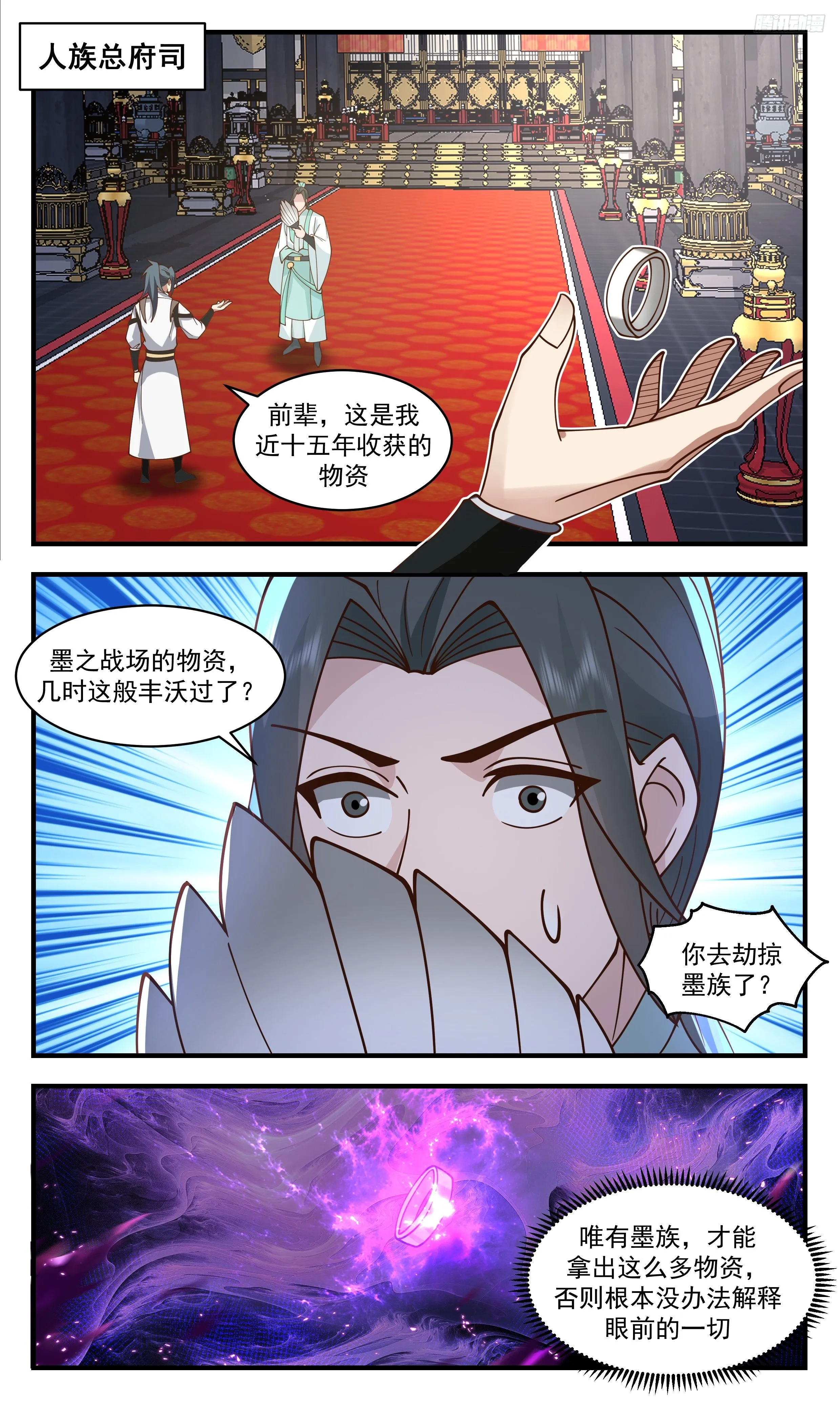 3479 大决战篇-说是抢劫也不为过 第11页