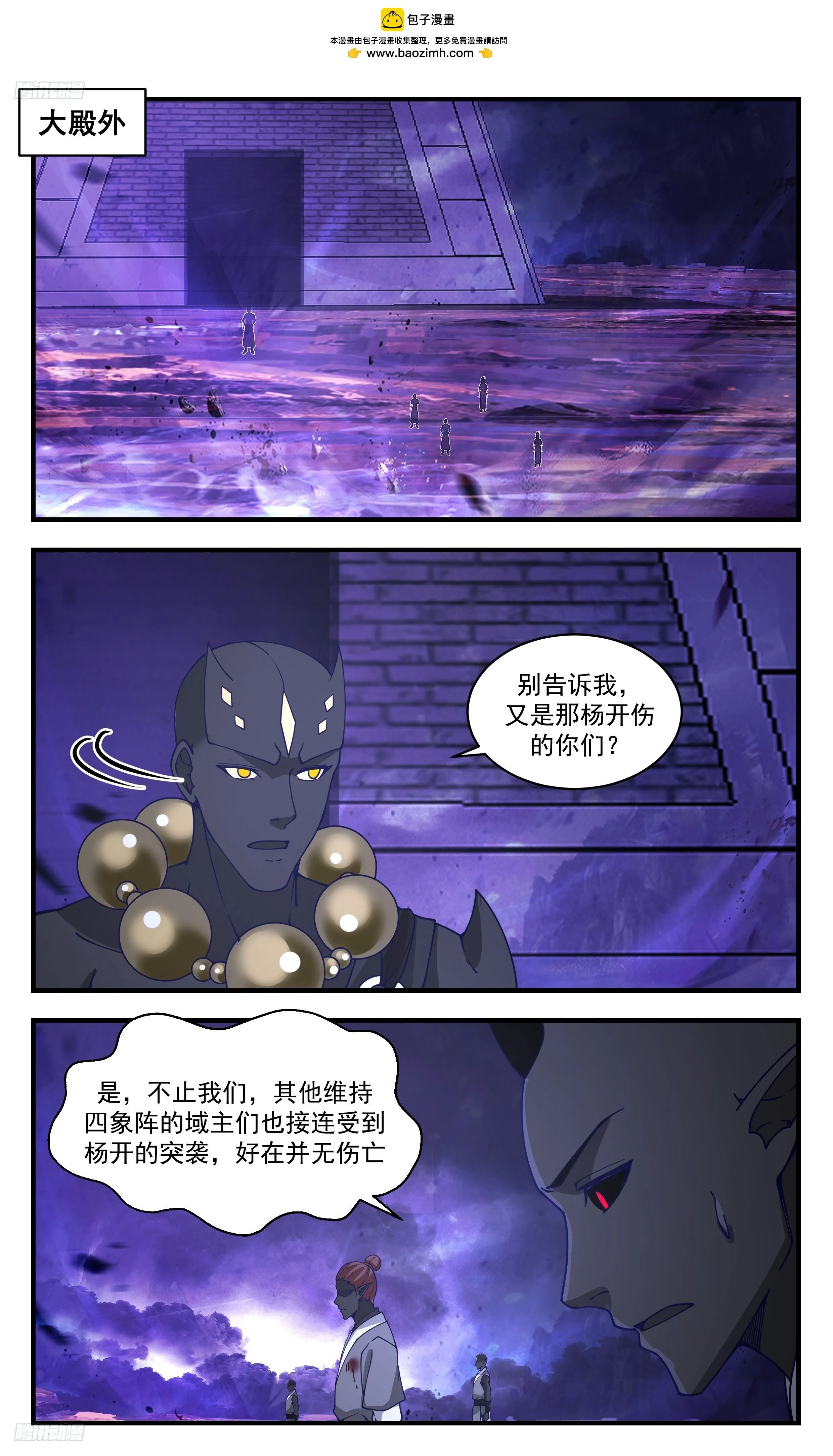 3478 大决战篇-条件是提不完的 第4页