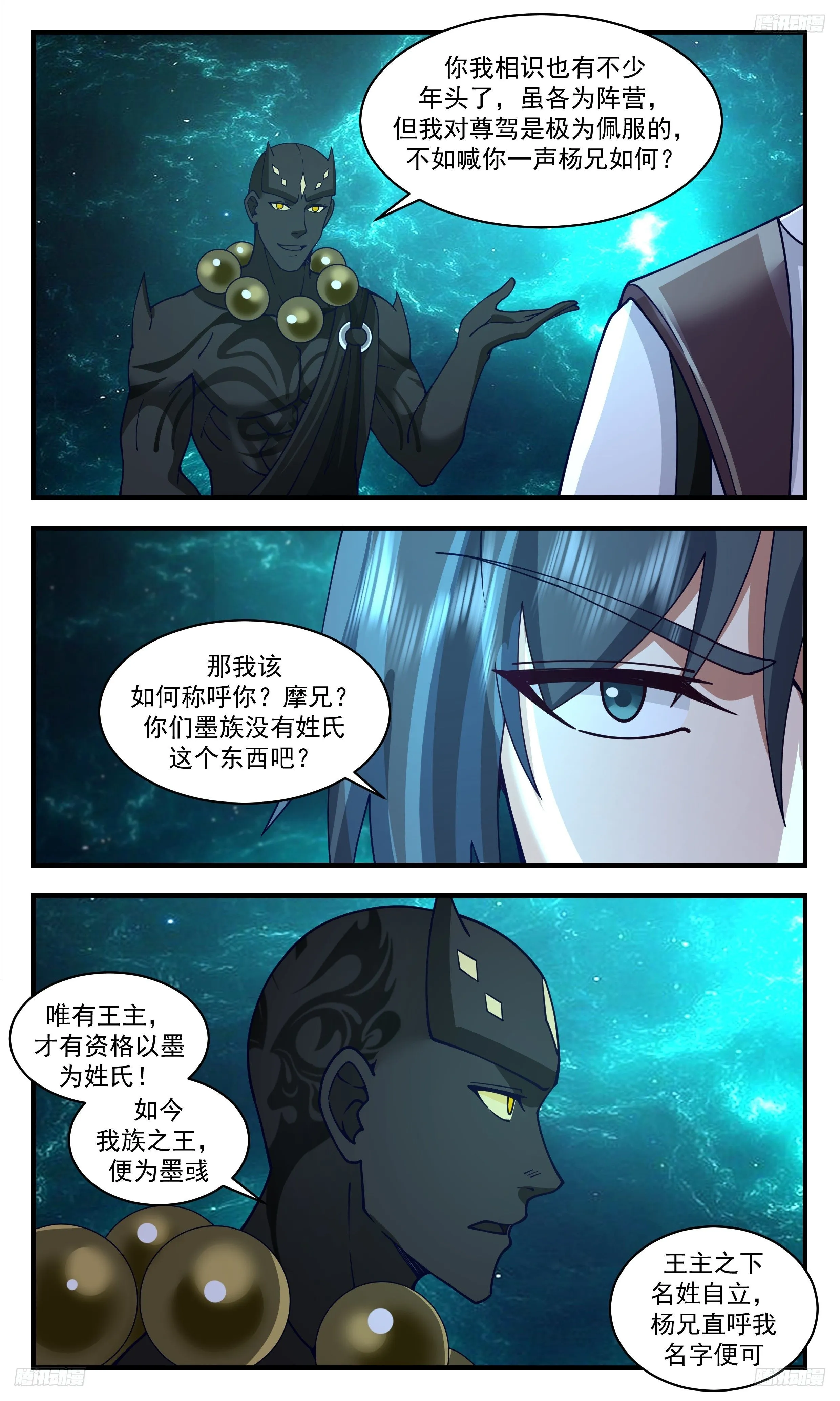 3478 大决战篇-条件是提不完的 第9页