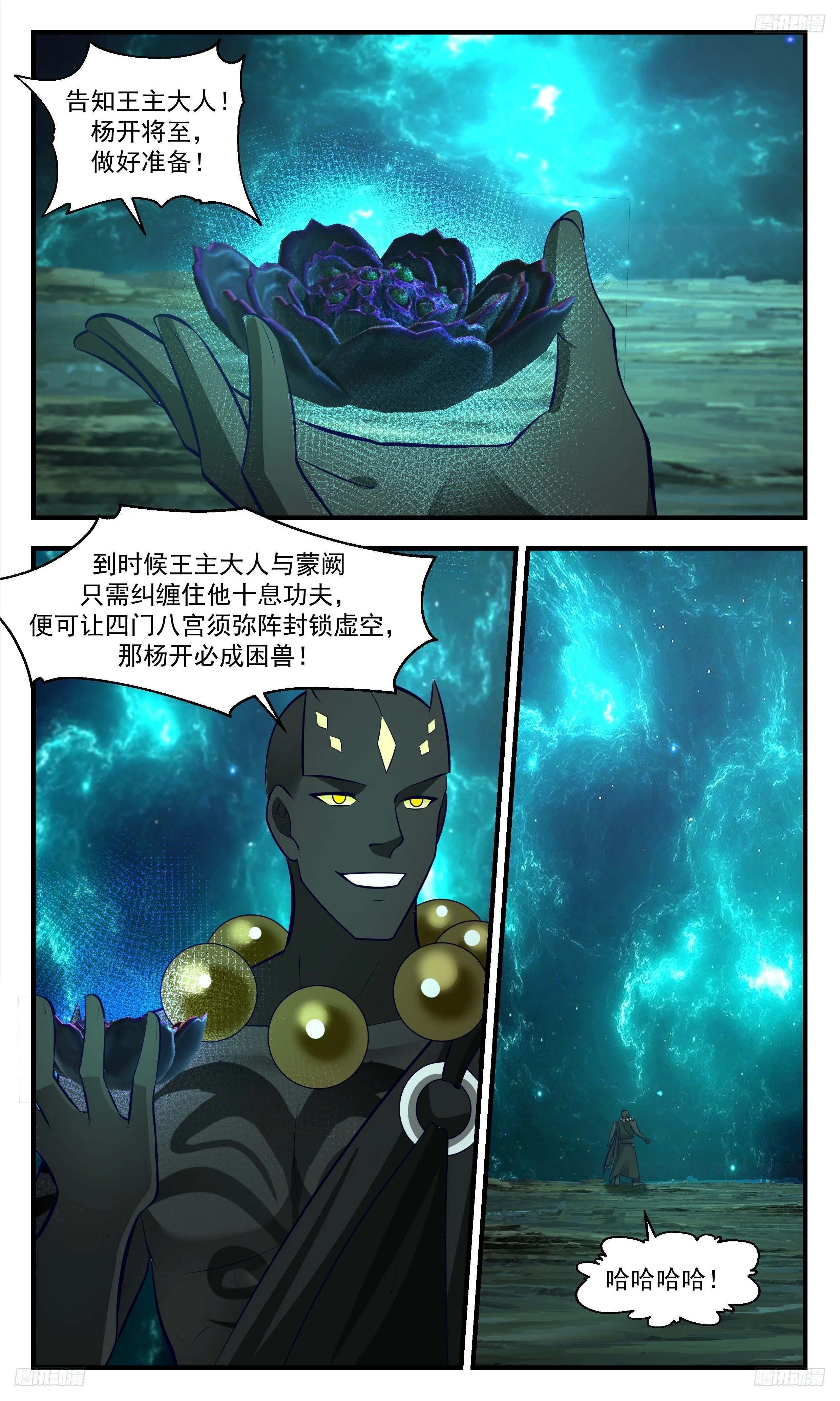 3477 大决战篇-瓮中捉鳖？可笑 第7页
