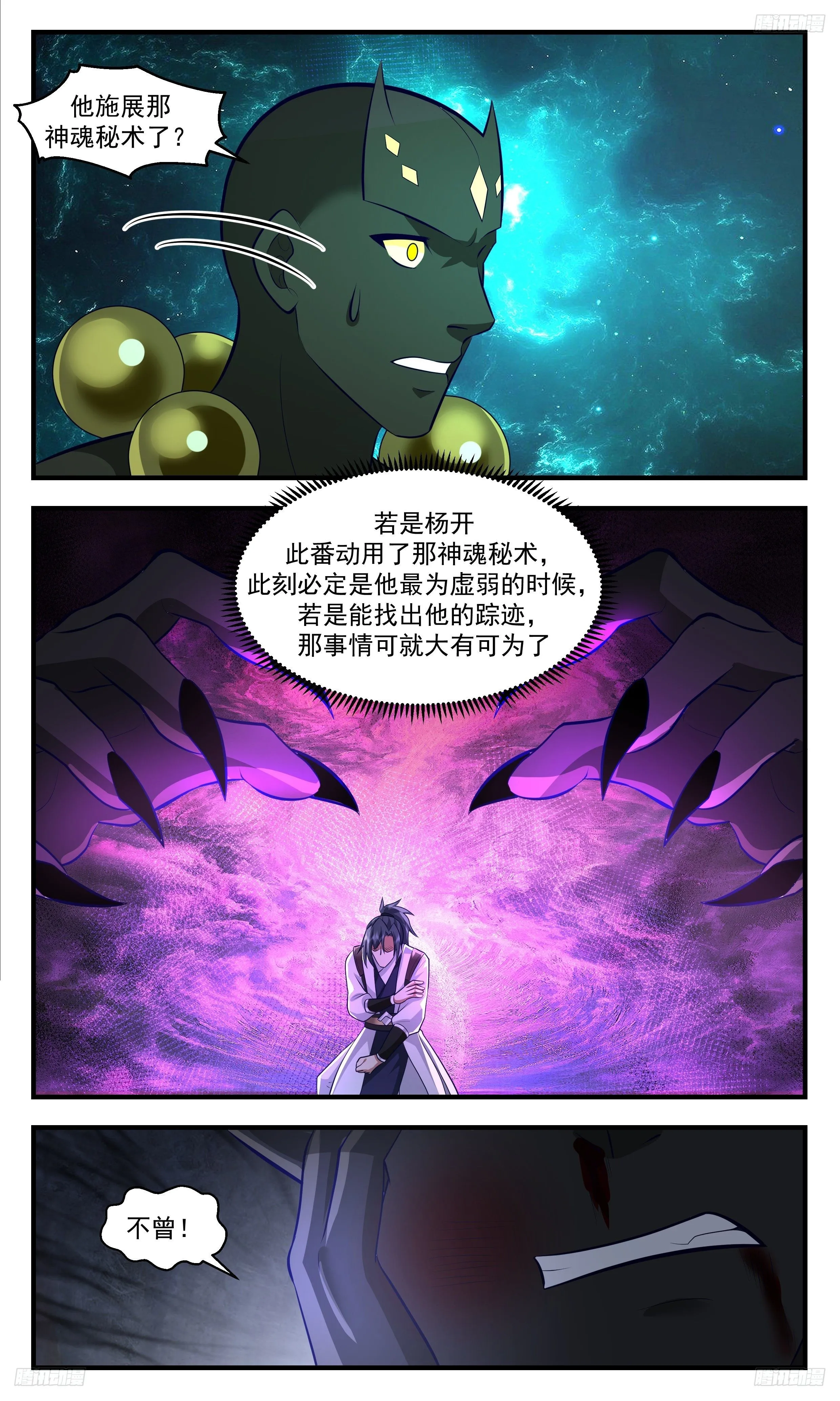 3477 大决战篇-瓮中捉鳖？可笑 第9页