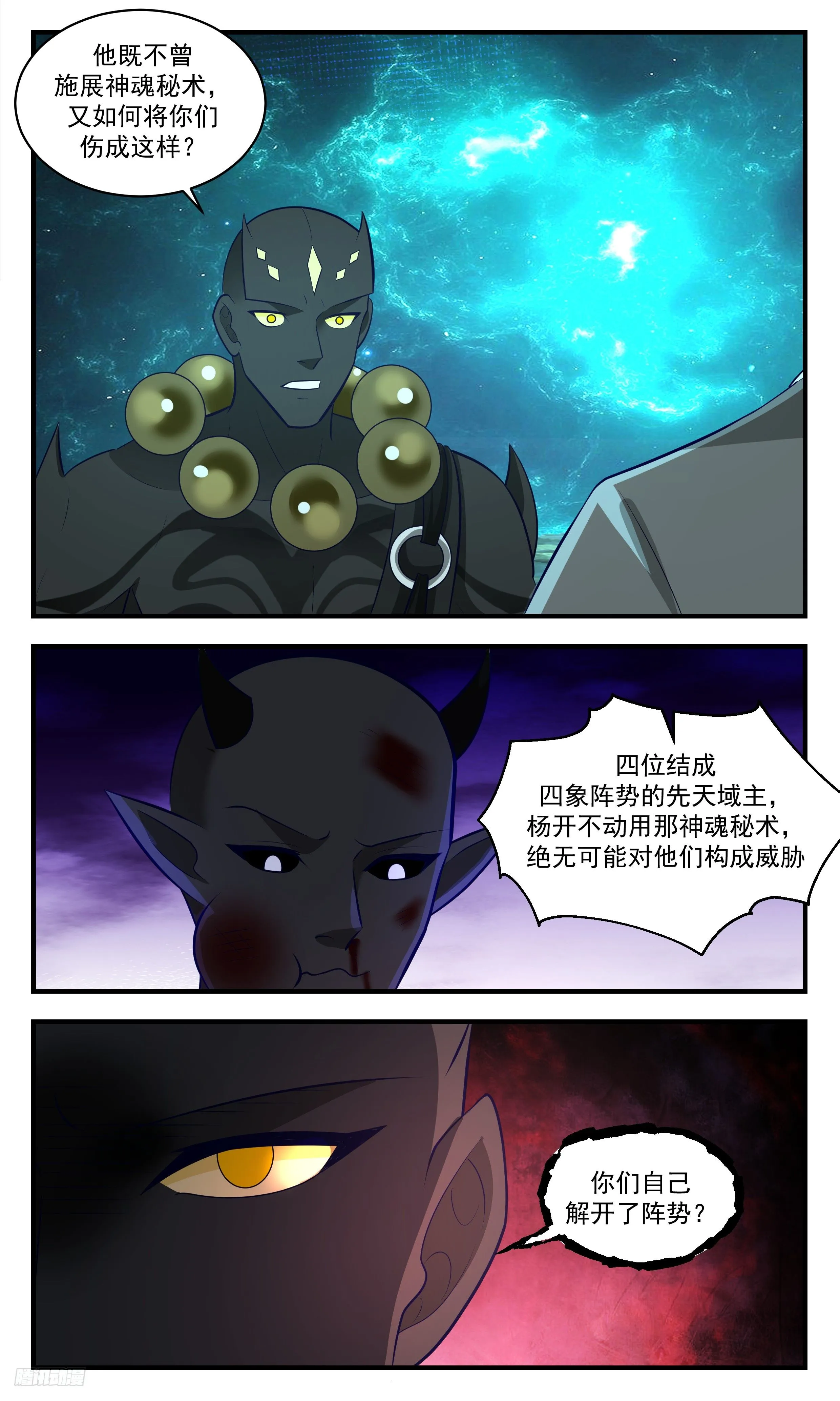 3477 大决战篇-瓮中捉鳖？可笑 第10页