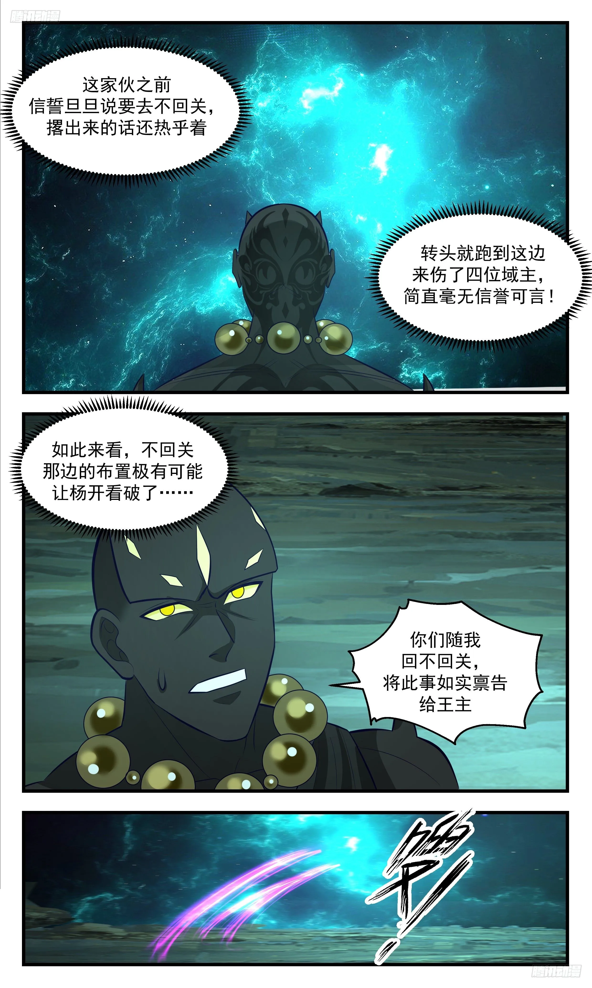 3477 大决战篇-瓮中捉鳖？可笑 第12页