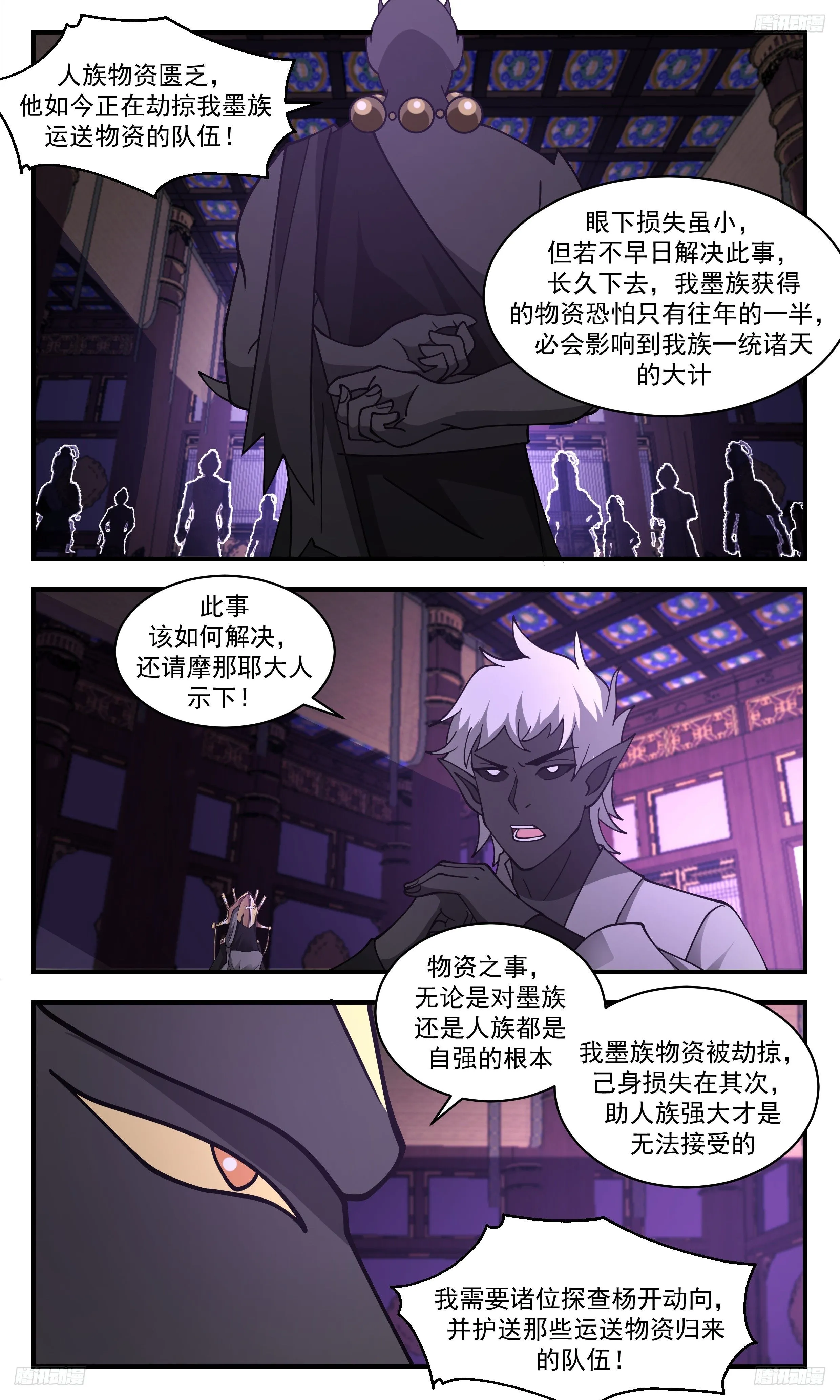 3475 大决战篇-狮子大开口 第10页