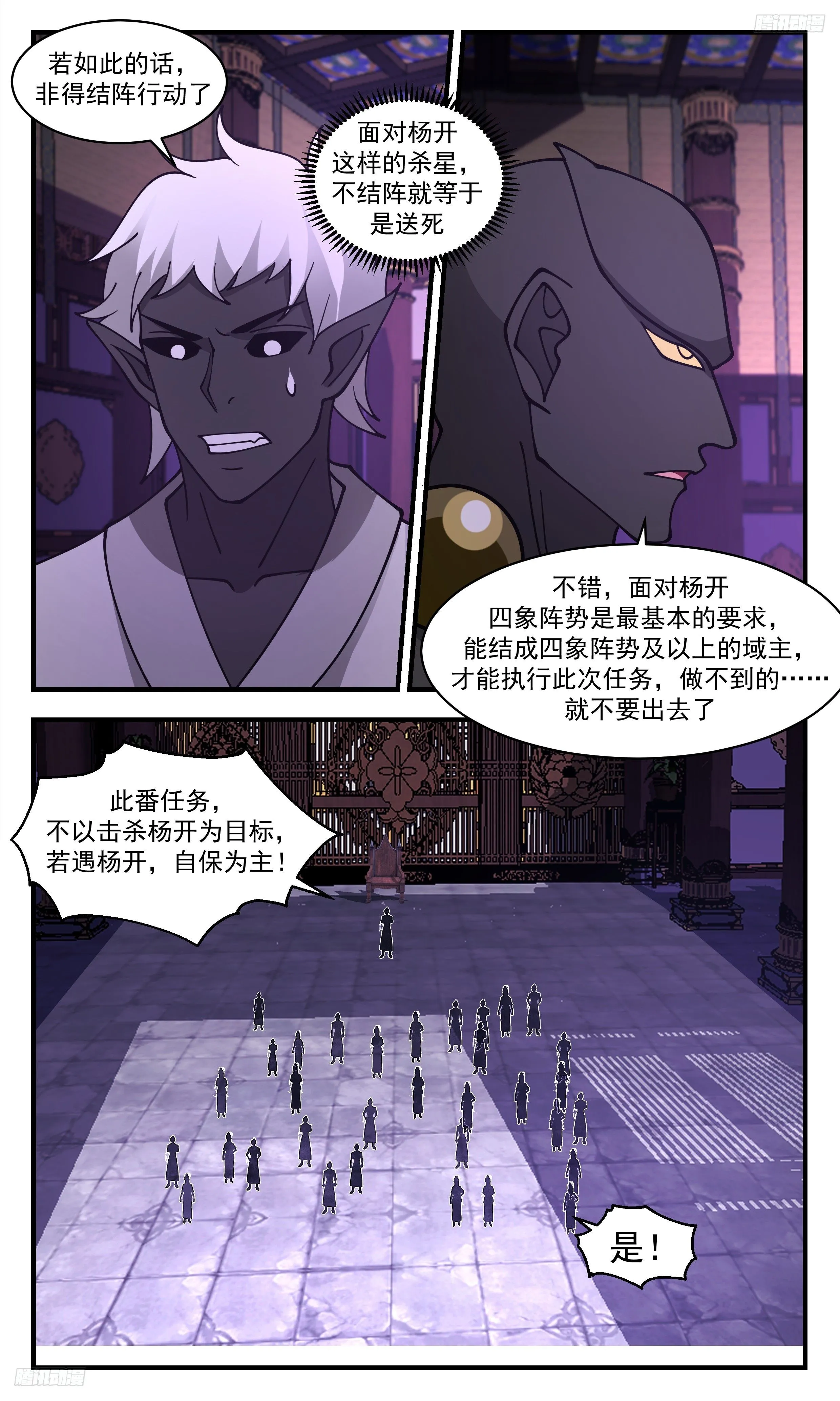 3475 大决战篇-狮子大开口 第11页