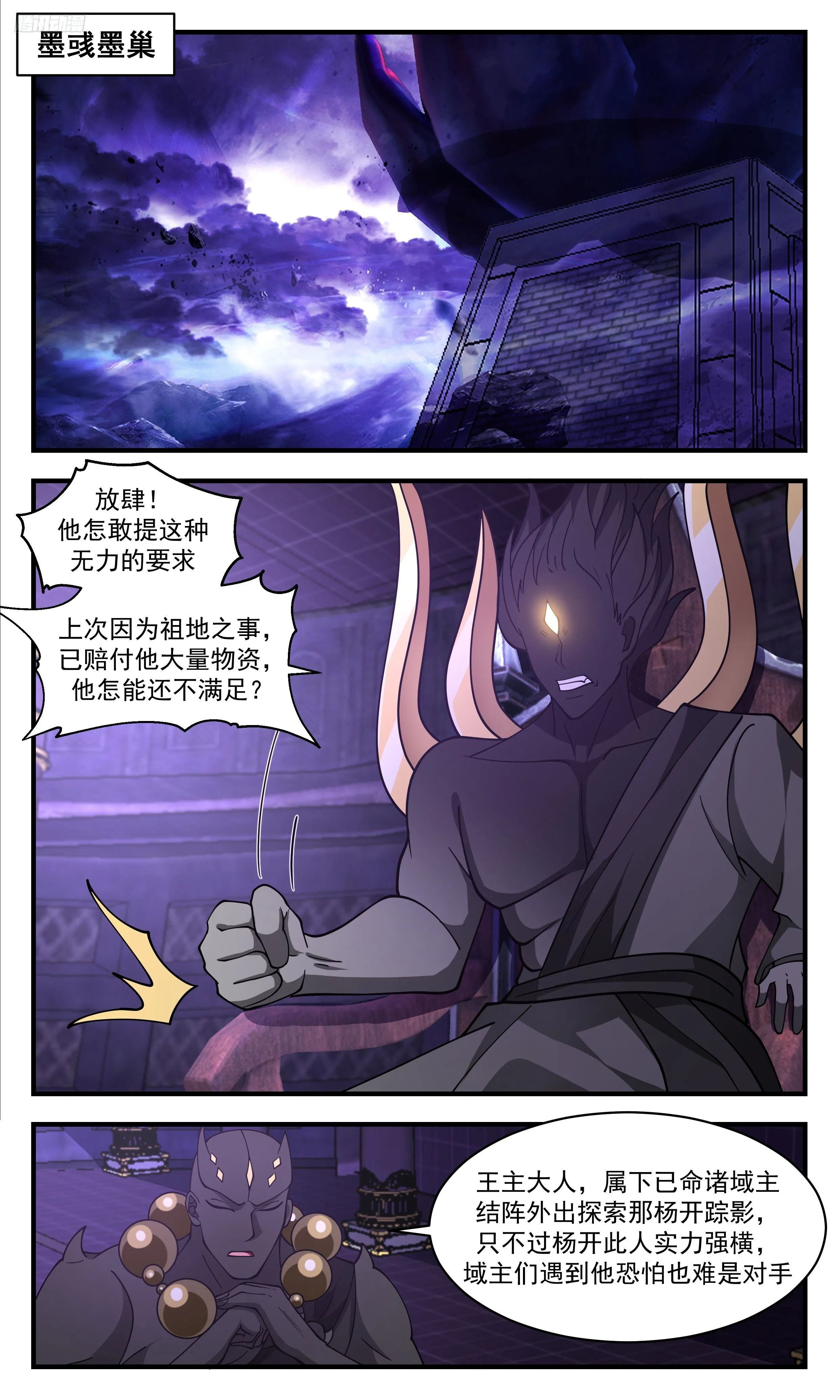 3475 大决战篇-狮子大开口 第12页