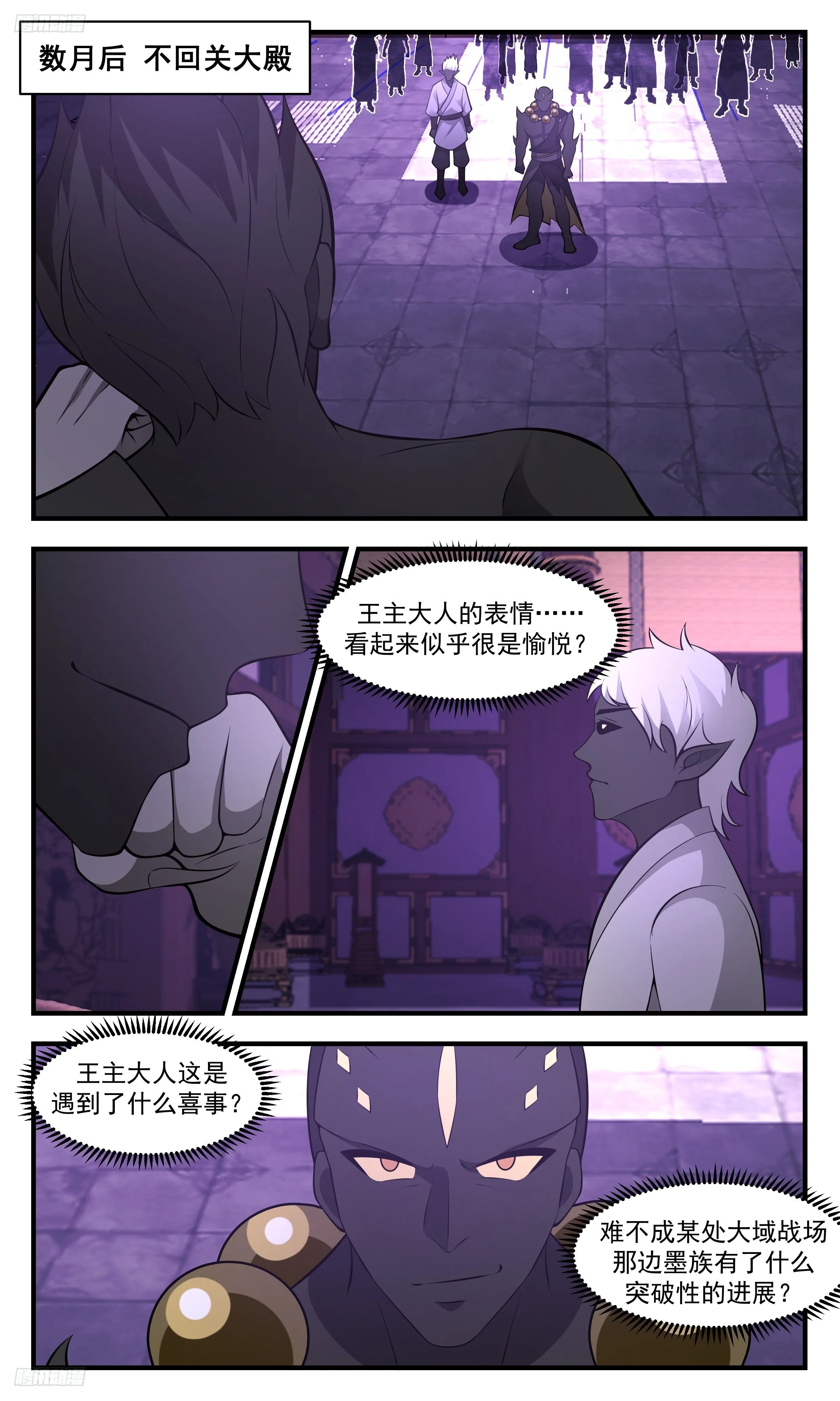 3474 大决战篇-只有他才有能力 第3页