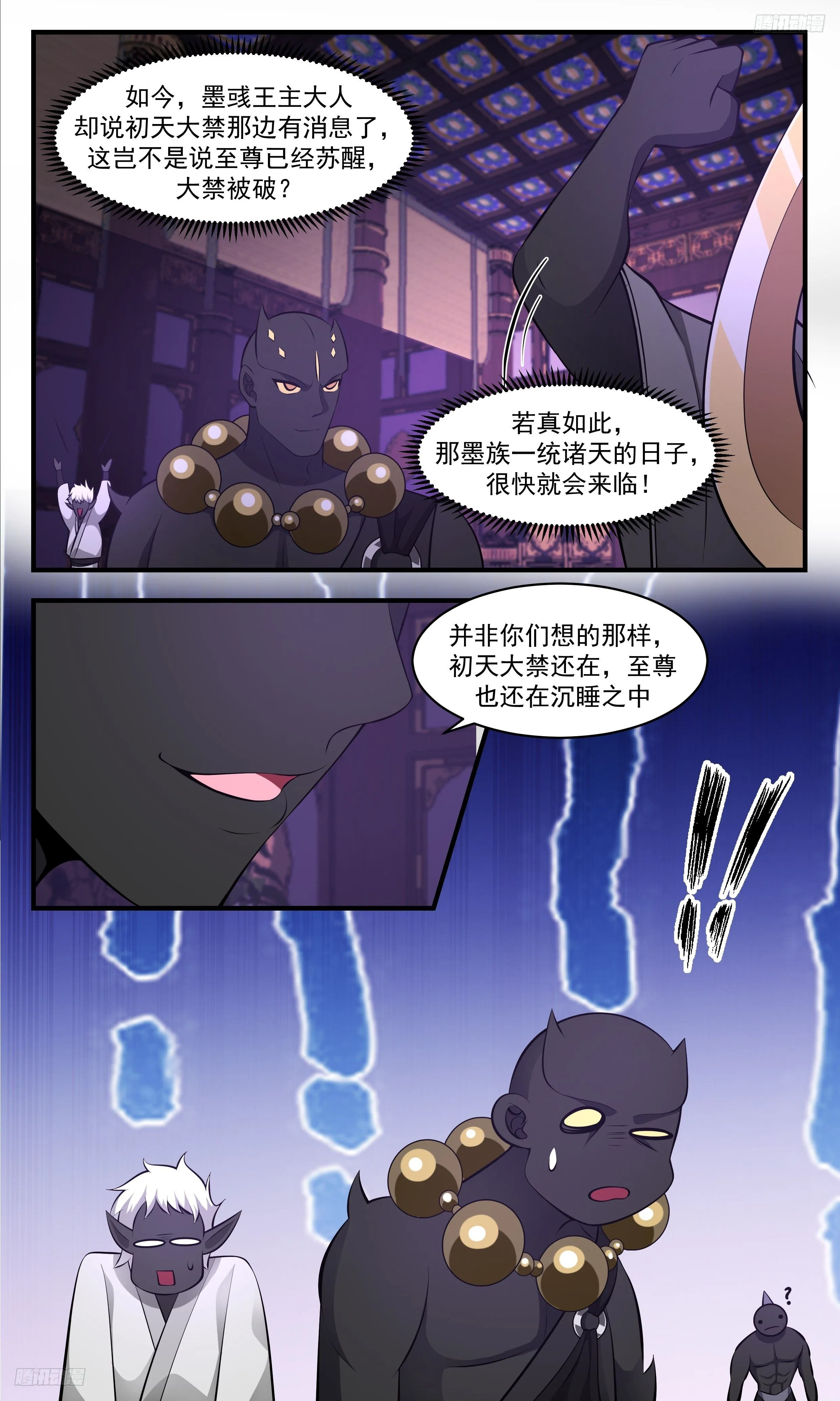 3474 大决战篇-只有他才有能力 第5页