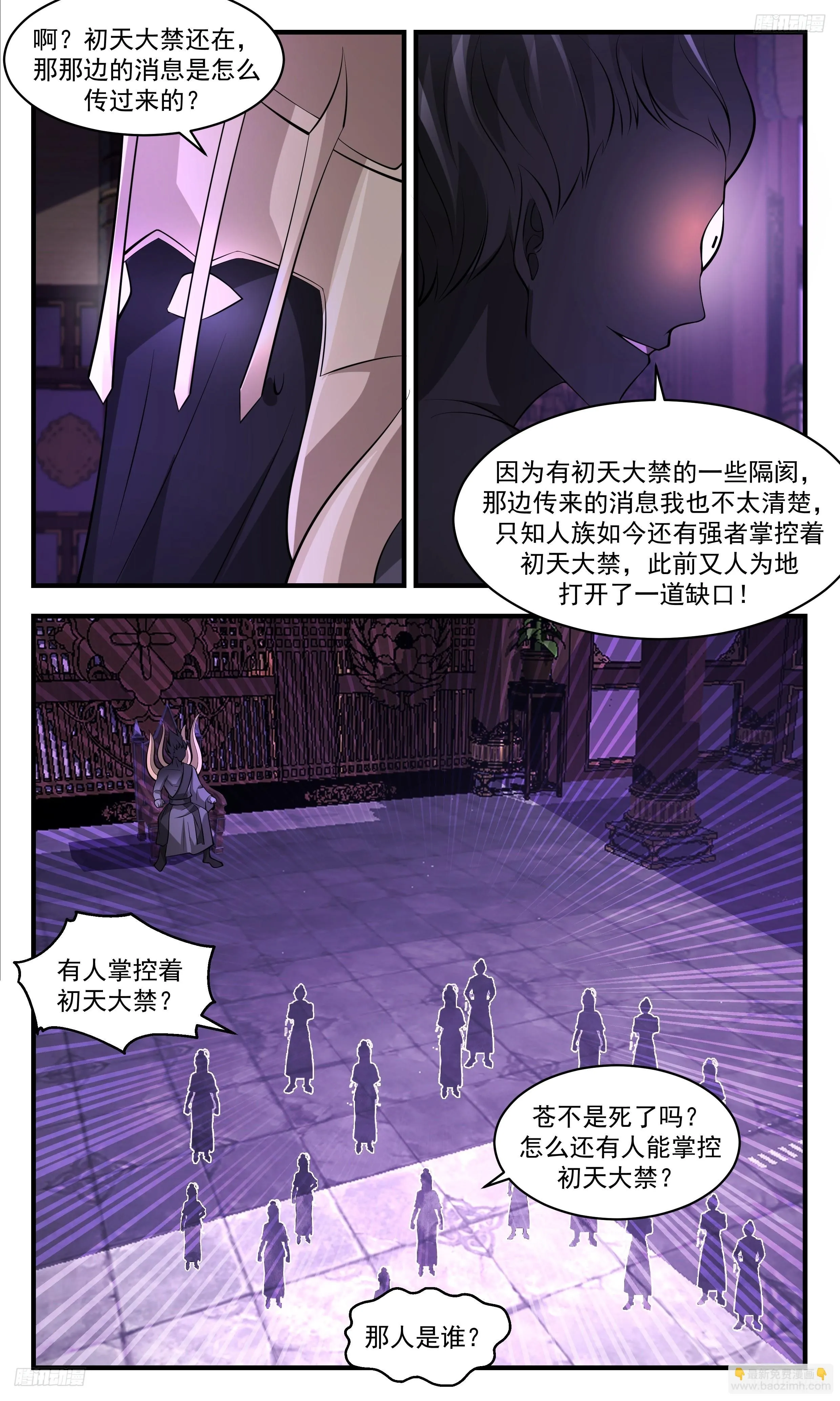 3474 大决战篇-只有他才有能力 第6页