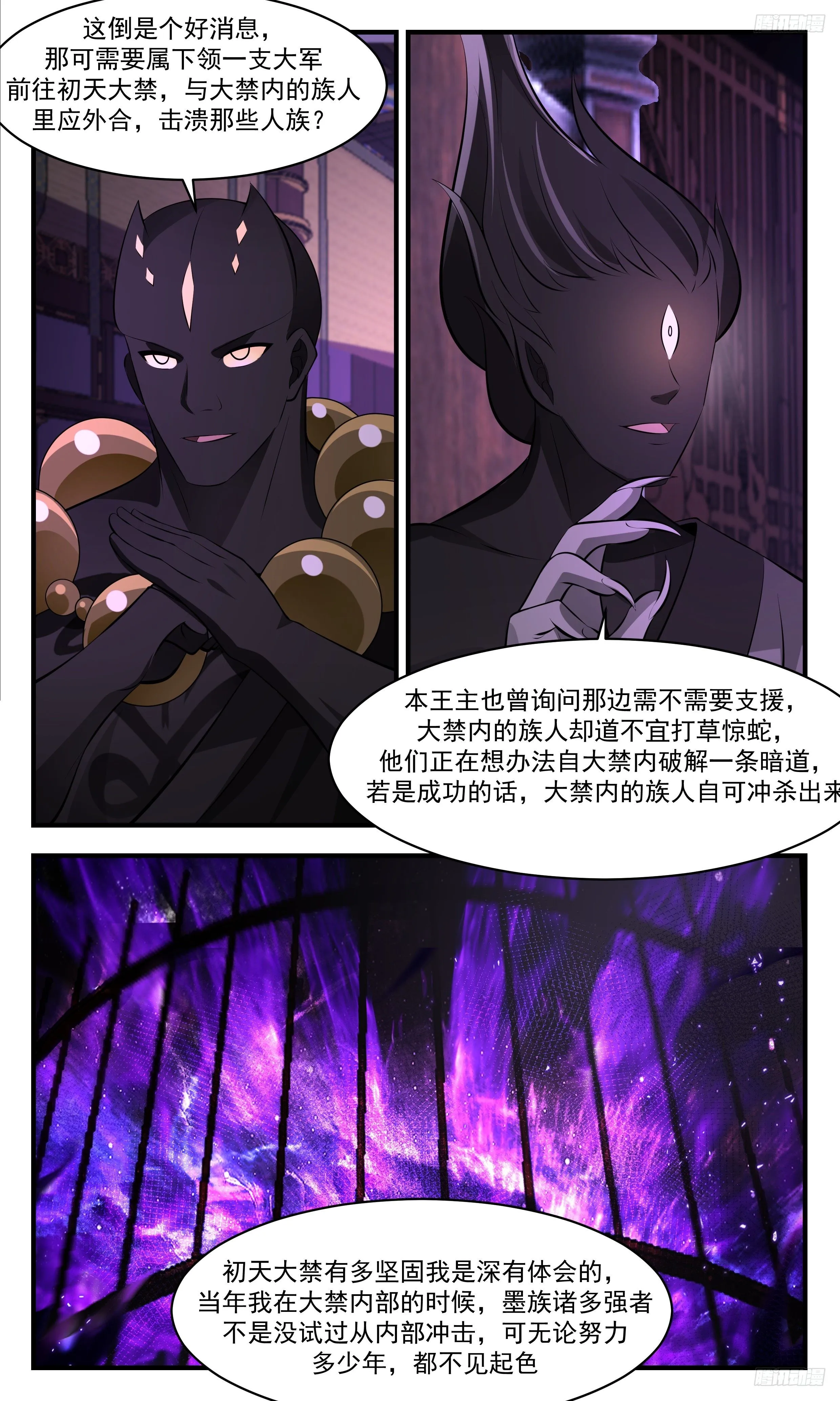 3474 大决战篇-只有他才有能力 第8页