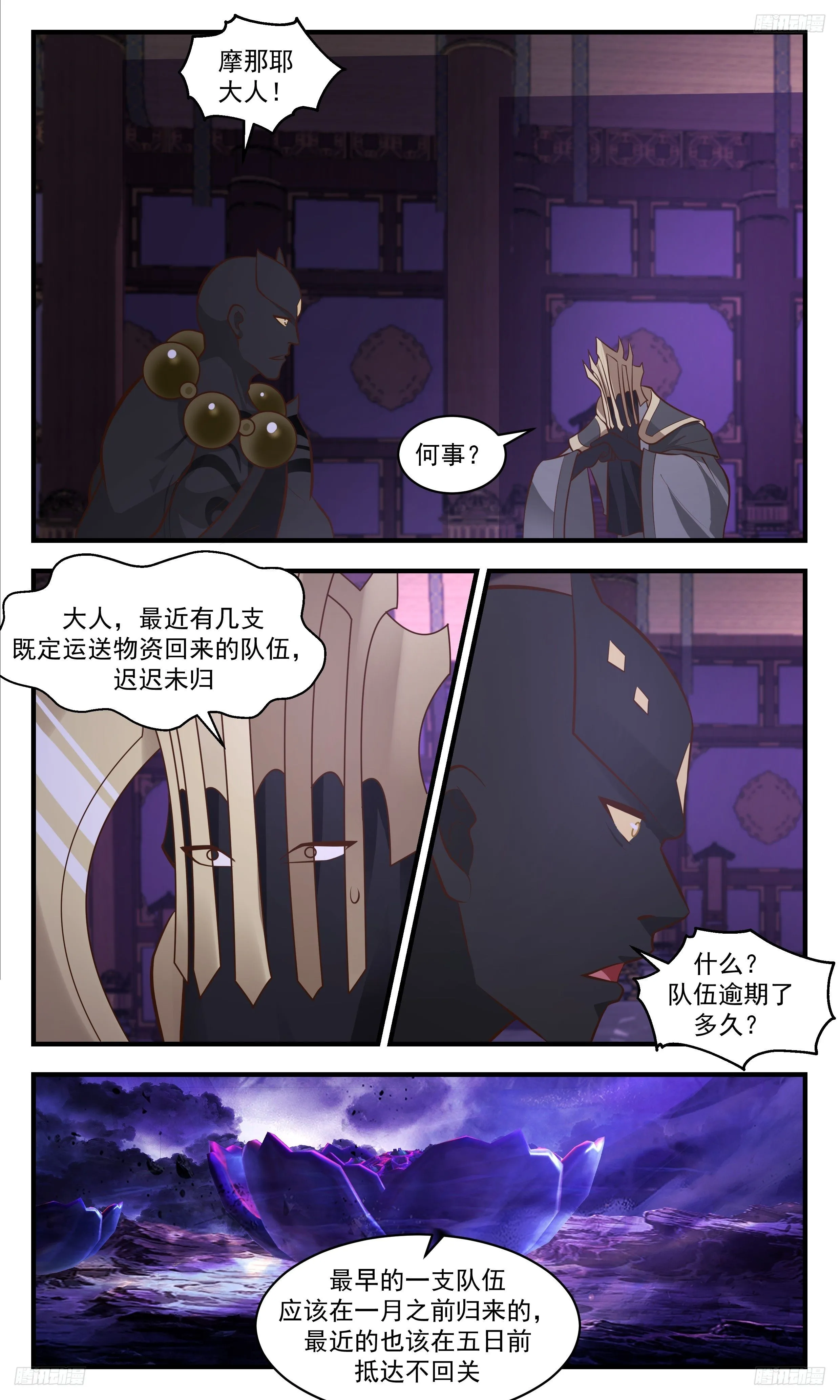 3474 大决战篇-只有他才有能力 第10页