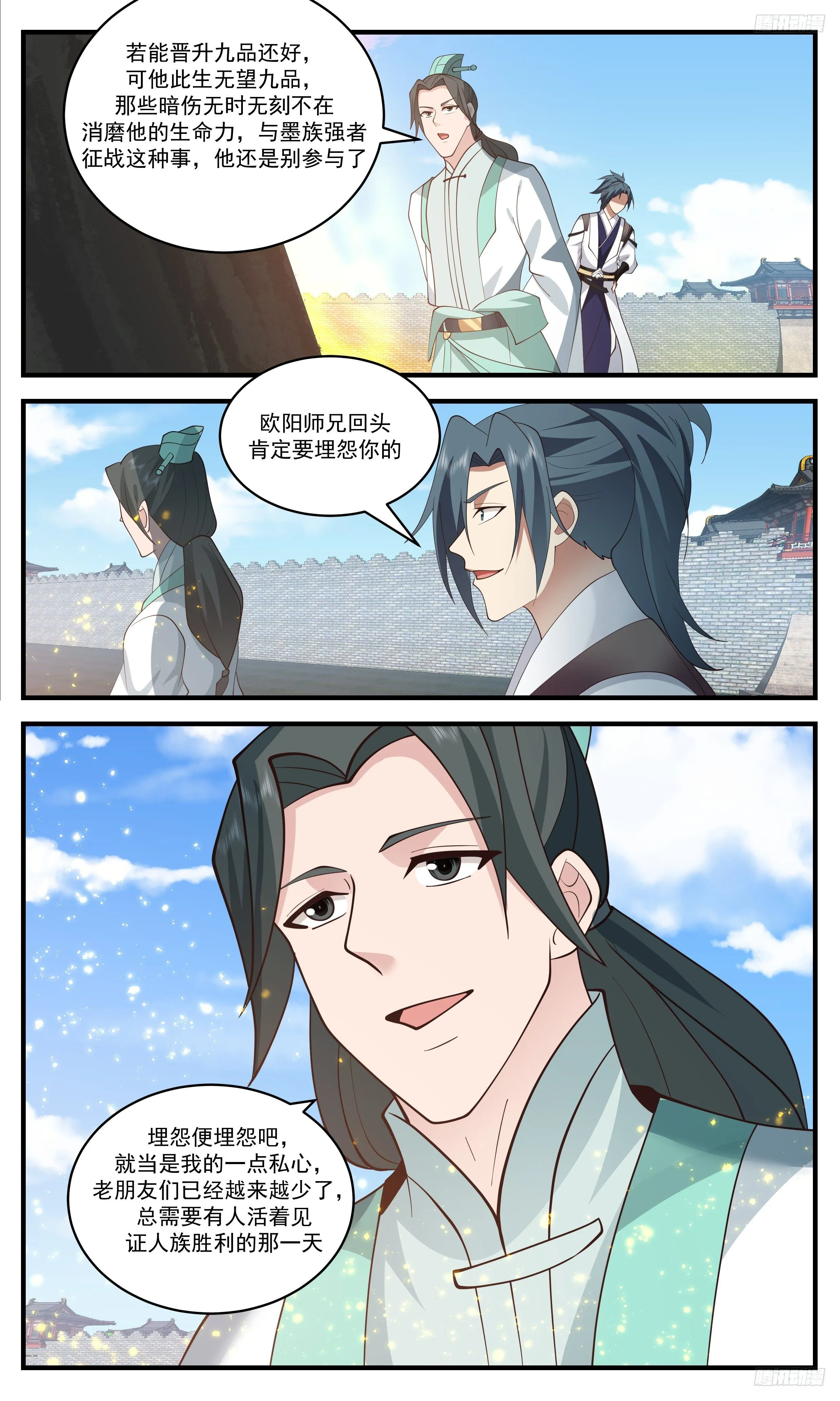 3472 大决战篇-集结 第8页