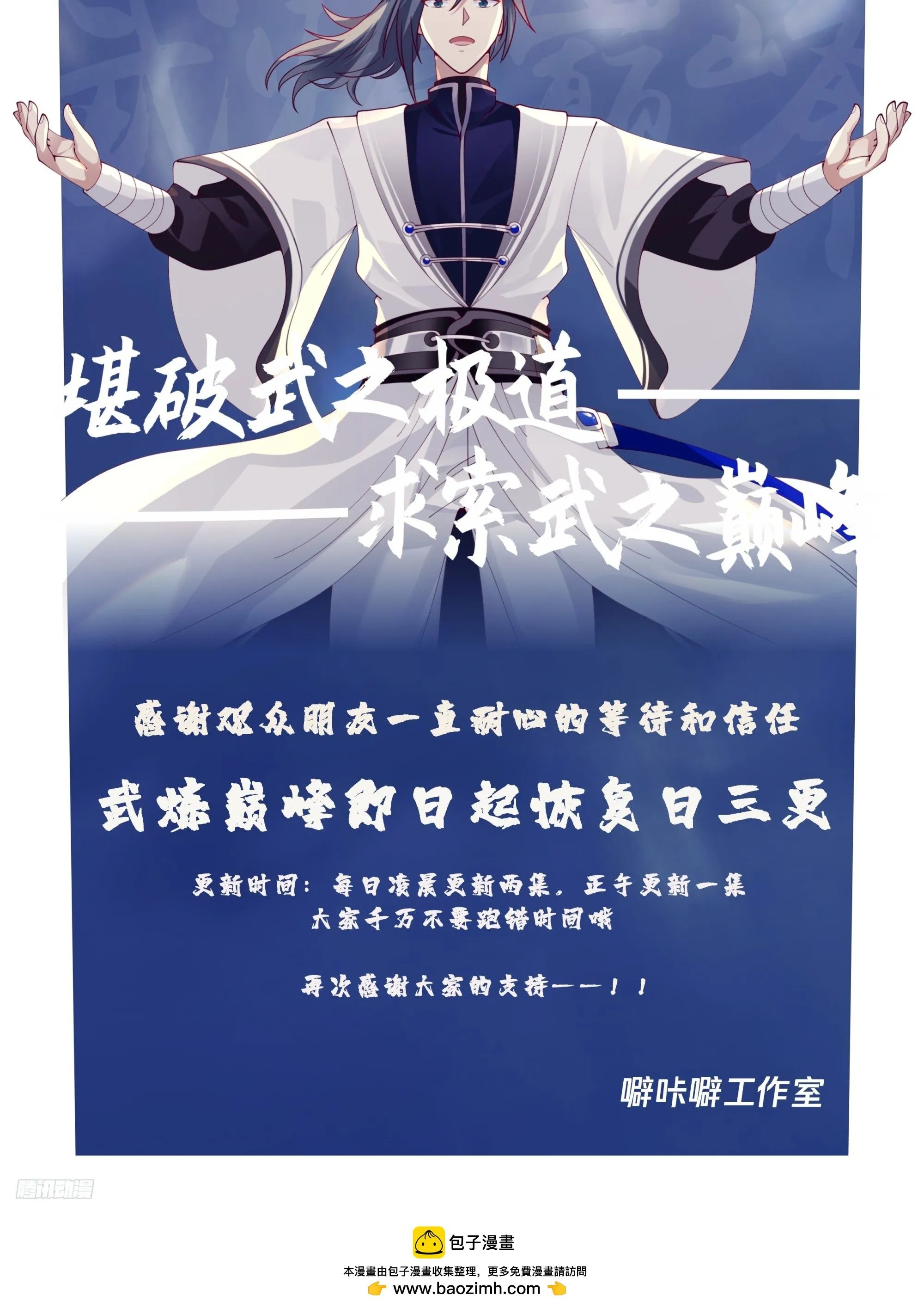 3471 致歉 第1页