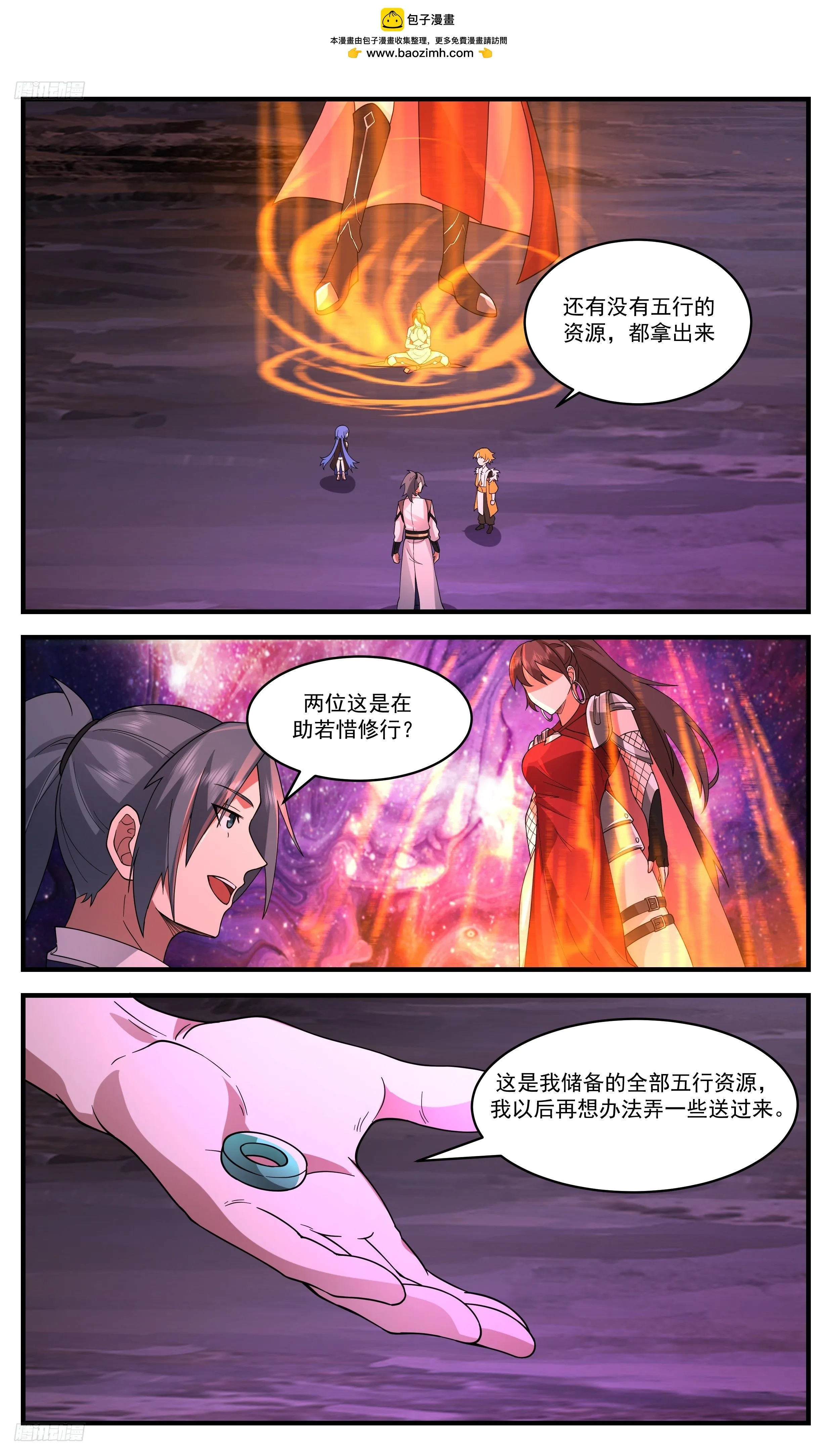3470 大决战篇-我自由了！ 第3页