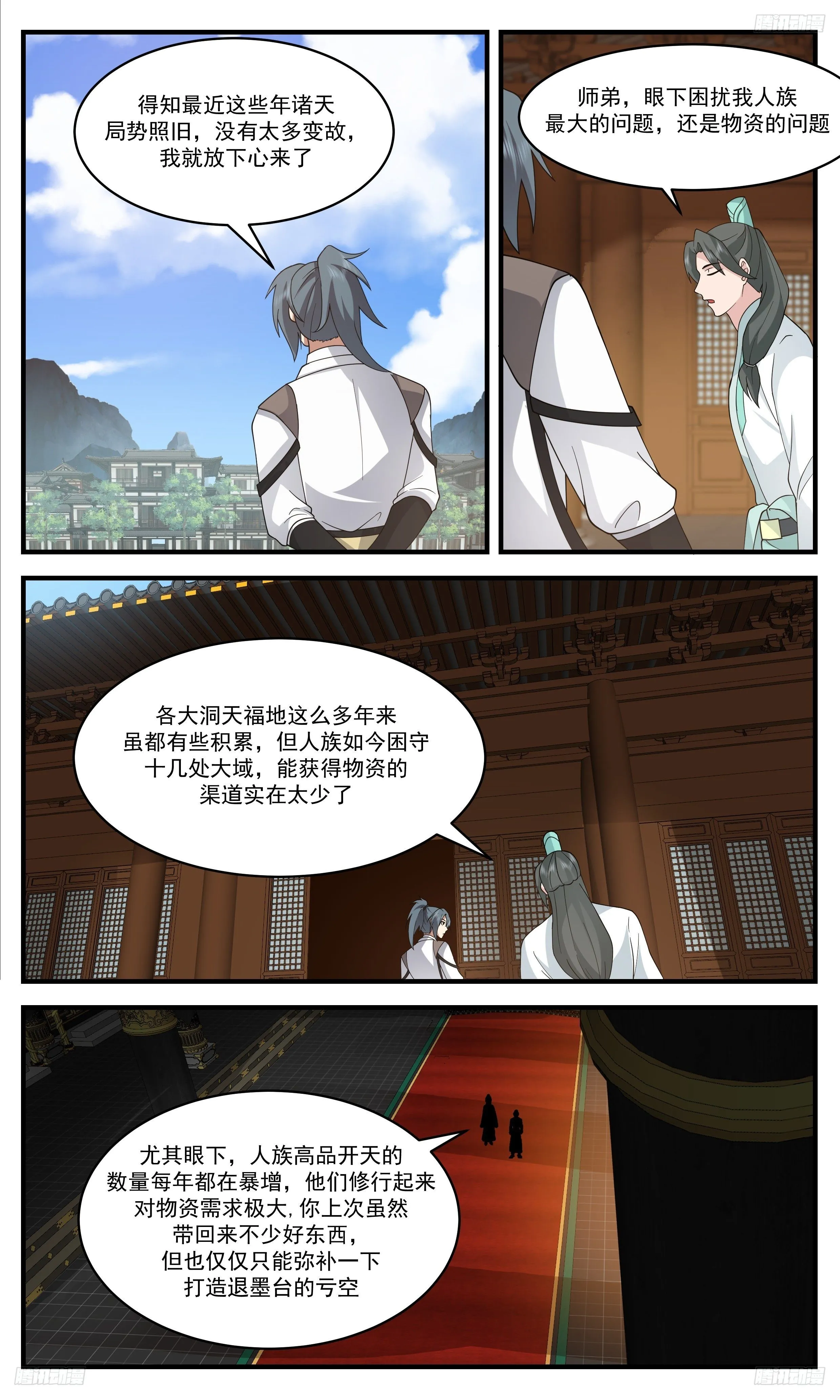 3470 大决战篇-我自由了！ 第6页