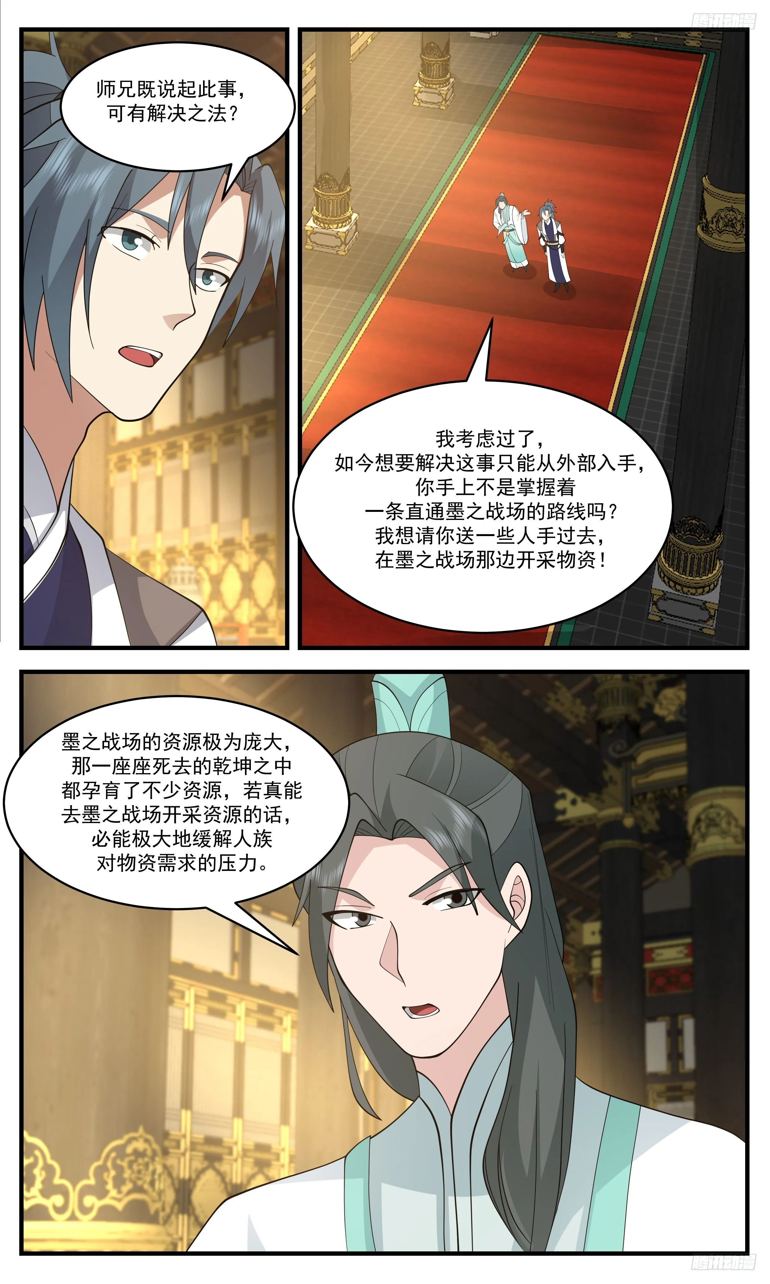 3470 大决战篇-我自由了！ 第8页
