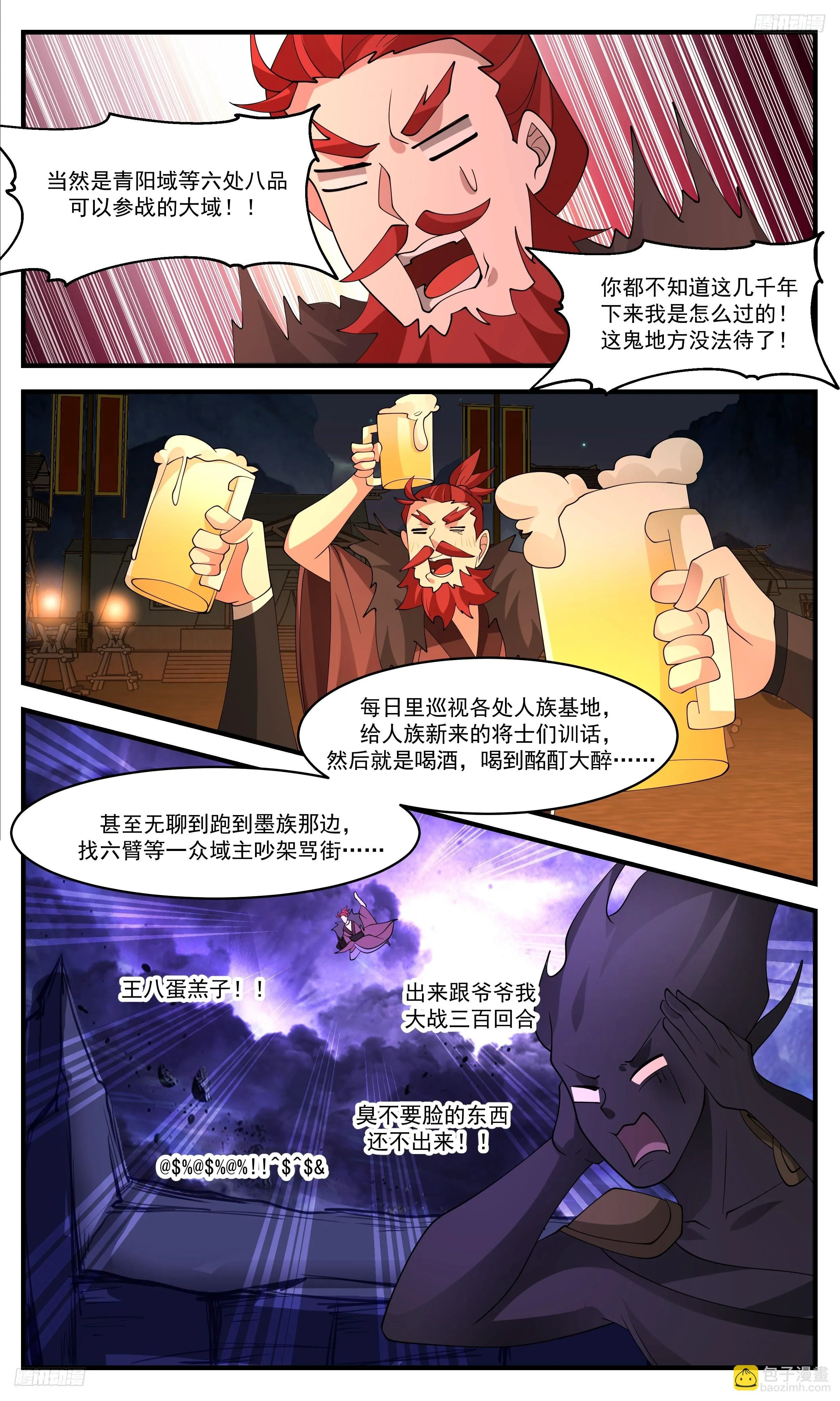 3470 大决战篇-我自由了！ 第11页