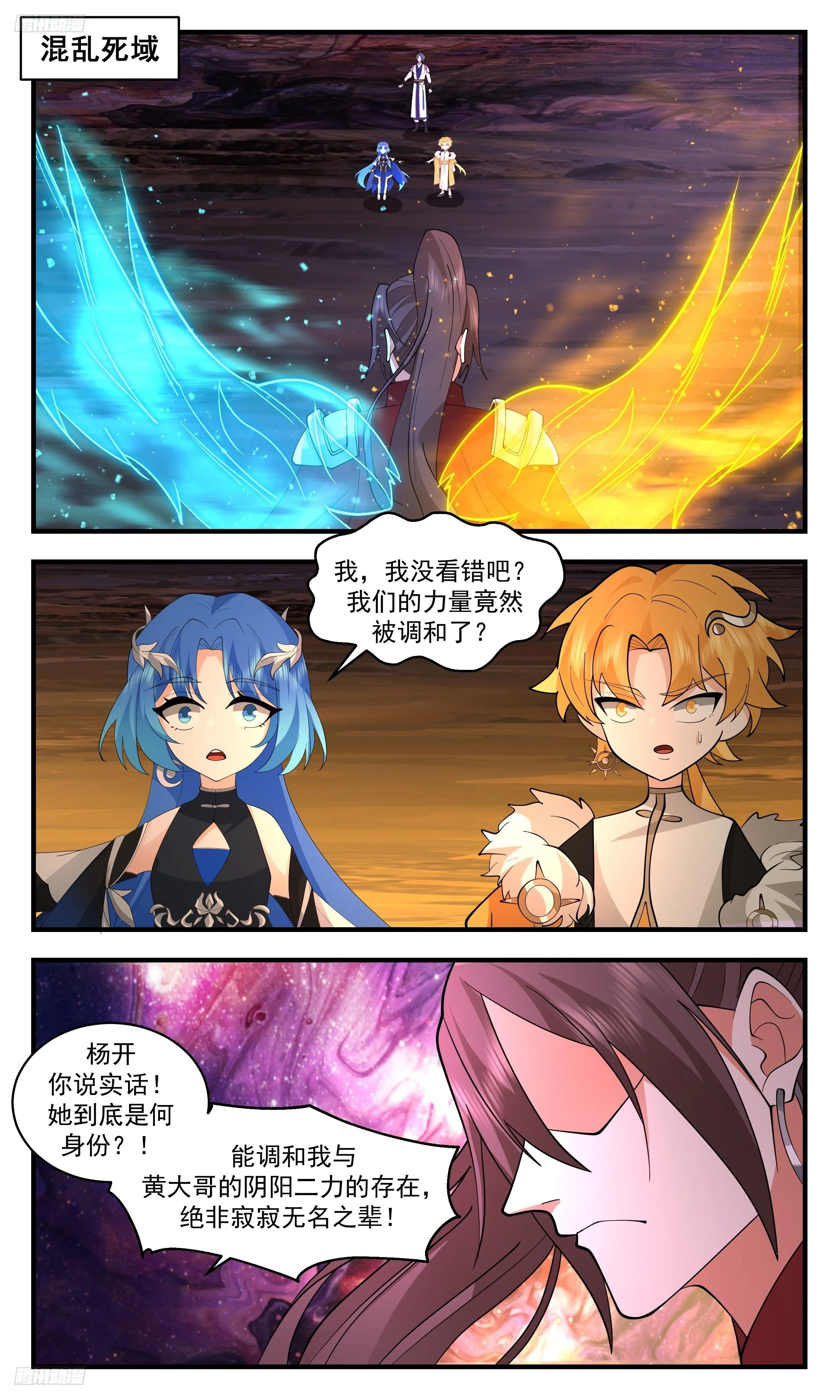 3469 大决战篇-若惜晋八品 第2页