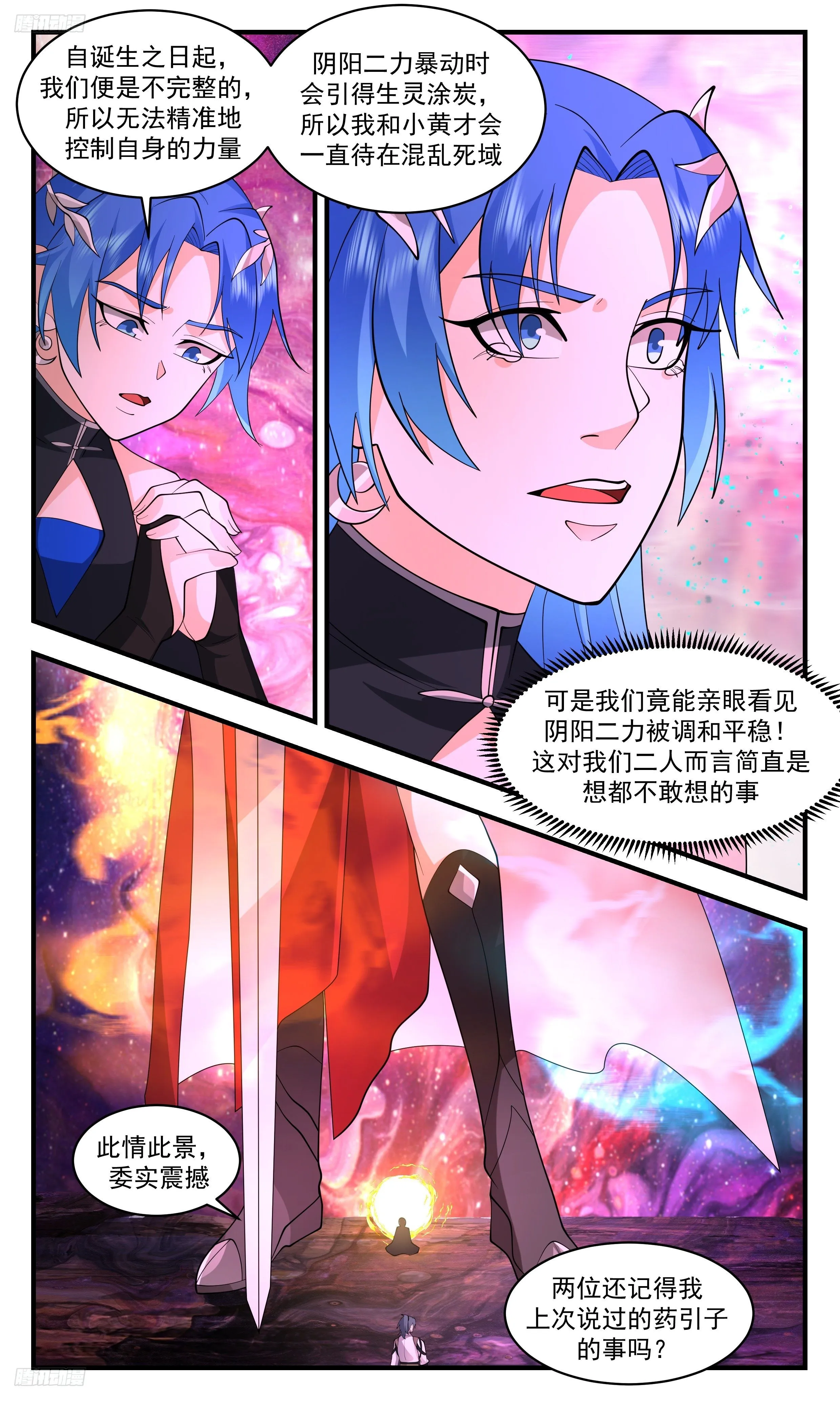 3469 大决战篇-若惜晋八品 第3页